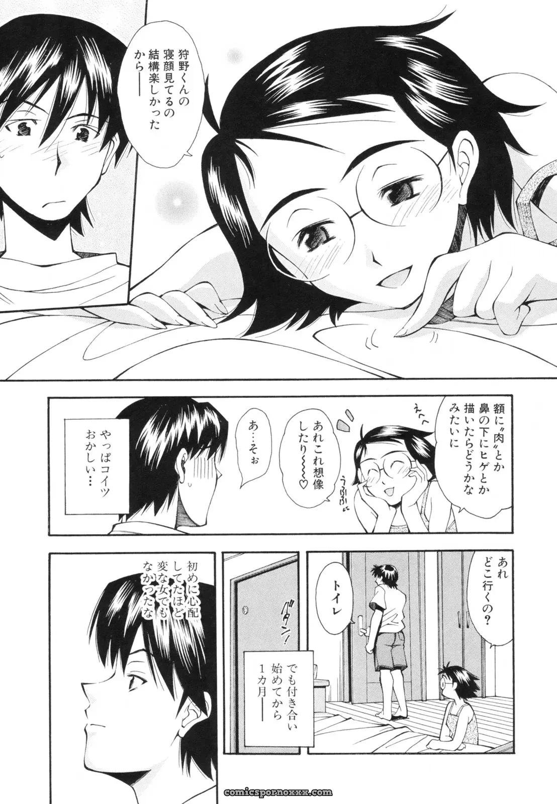 Ryoumoto Hatsumi’s Renai Kagaku Jikken: A Scientific Love Experiment - Page 162