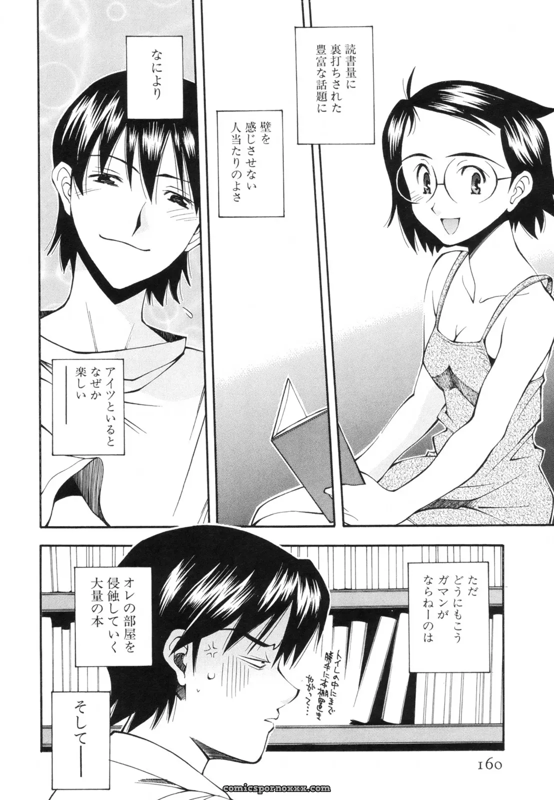 Ryoumoto Hatsumi’s Renai Kagaku Jikken: A Scientific Love Experiment - Page 163