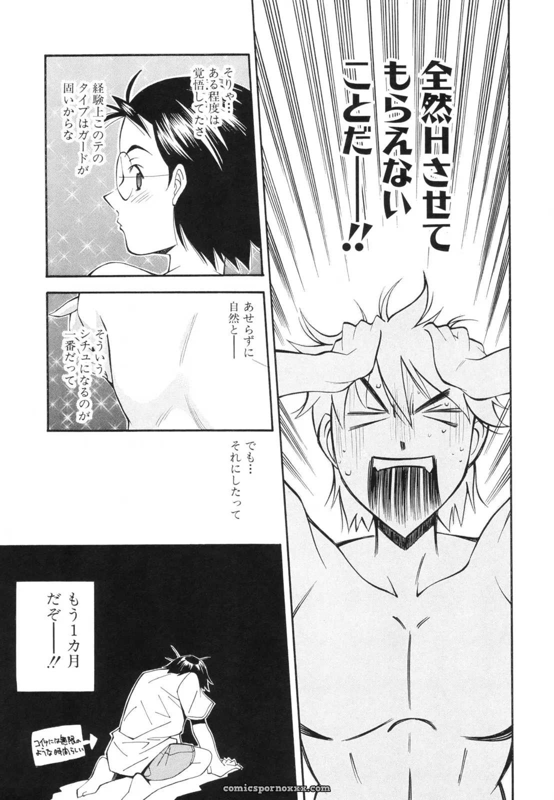 Ryoumoto Hatsumi’s Renai Kagaku Jikken: A Scientific Love Experiment - Page 164