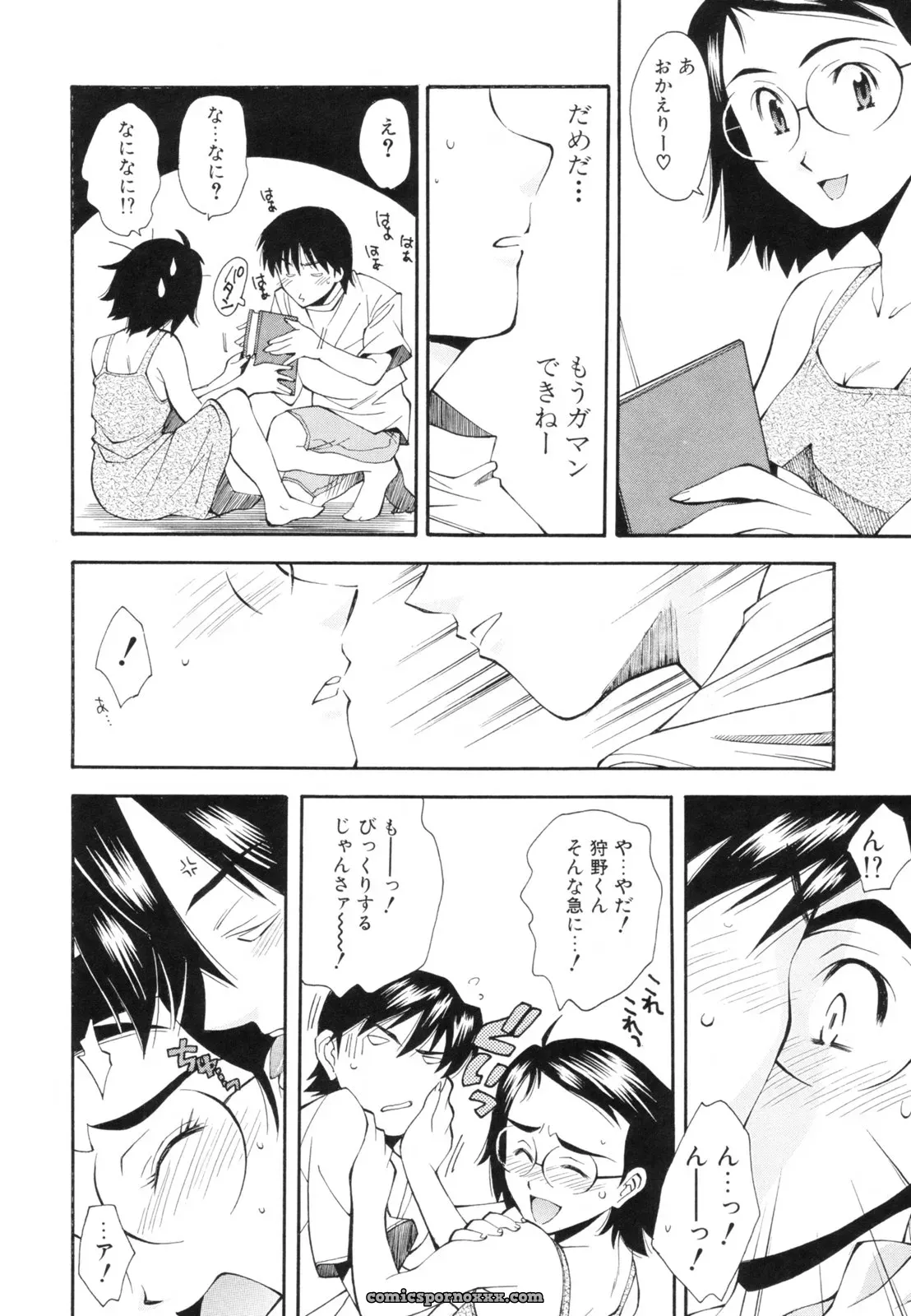 Ryoumoto Hatsumi’s Renai Kagaku Jikken: A Scientific Love Experiment - Page 165