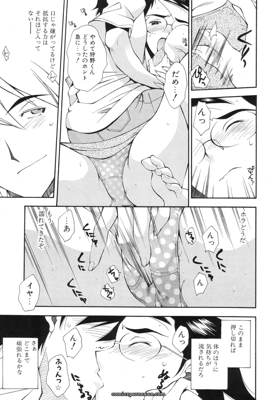 Ryoumoto Hatsumi’s Renai Kagaku Jikken: A Scientific Love Experiment - Page 166