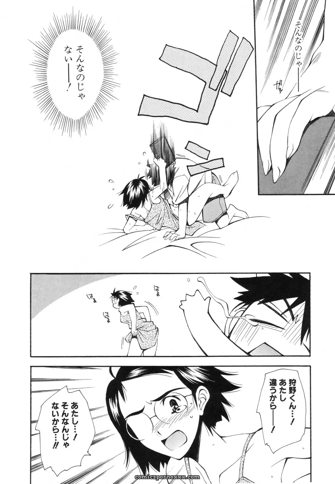 Ryoumoto Hatsumi’s Renai Kagaku Jikken: A Scientific Love Experiment - Page 171