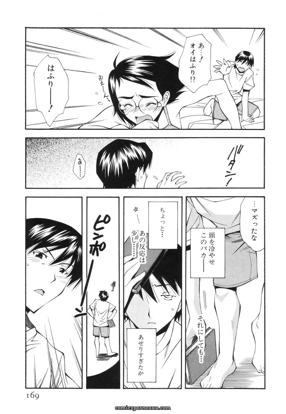 Ryoumoto Hatsumi’s Renai Kagaku Jikken: A Scientific Love Experiment - Page 172
