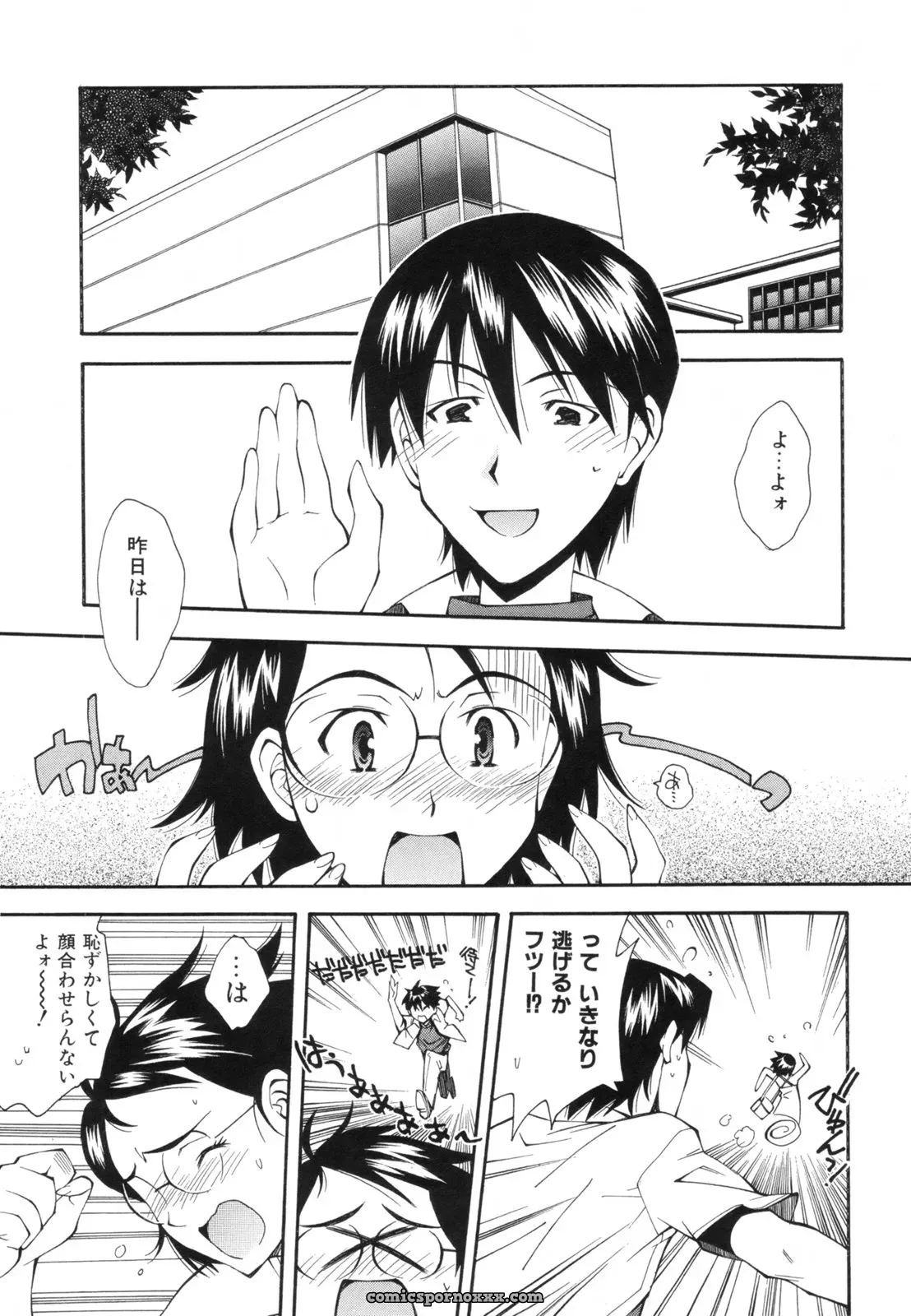 Ryoumoto Hatsumi’s Renai Kagaku Jikken: A Scientific Love Experiment - Page 176