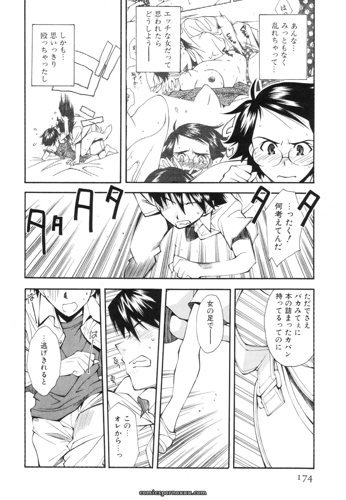 Ryoumoto Hatsumi’s Renai Kagaku Jikken: A Scientific Love Experiment - Page 177