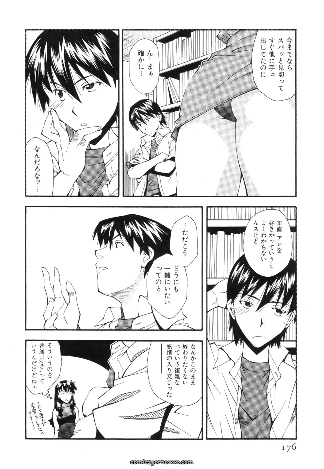 Ryoumoto Hatsumi’s Renai Kagaku Jikken: A Scientific Love Experiment - Page 179