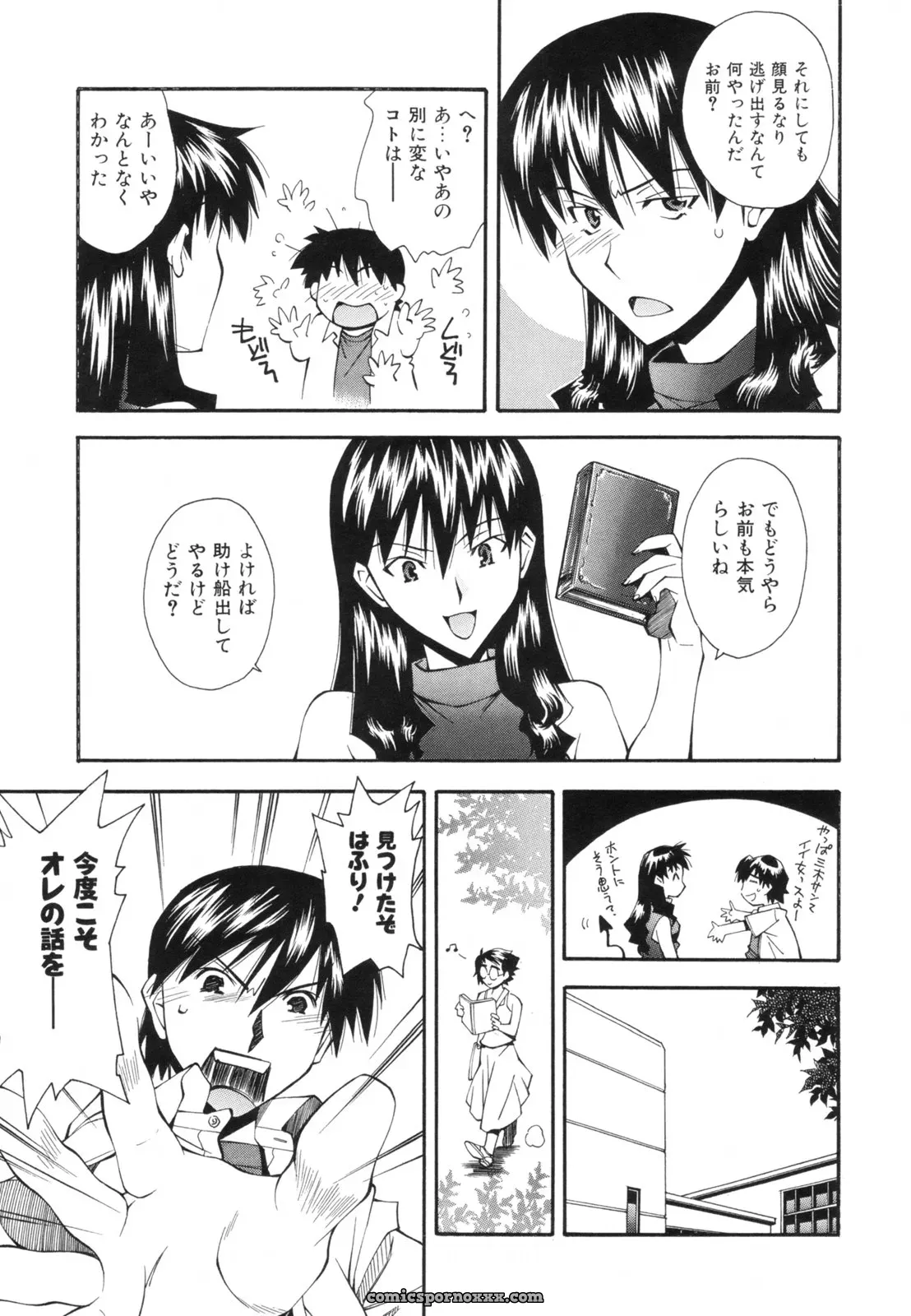 Ryoumoto Hatsumi’s Renai Kagaku Jikken: A Scientific Love Experiment - Page 180