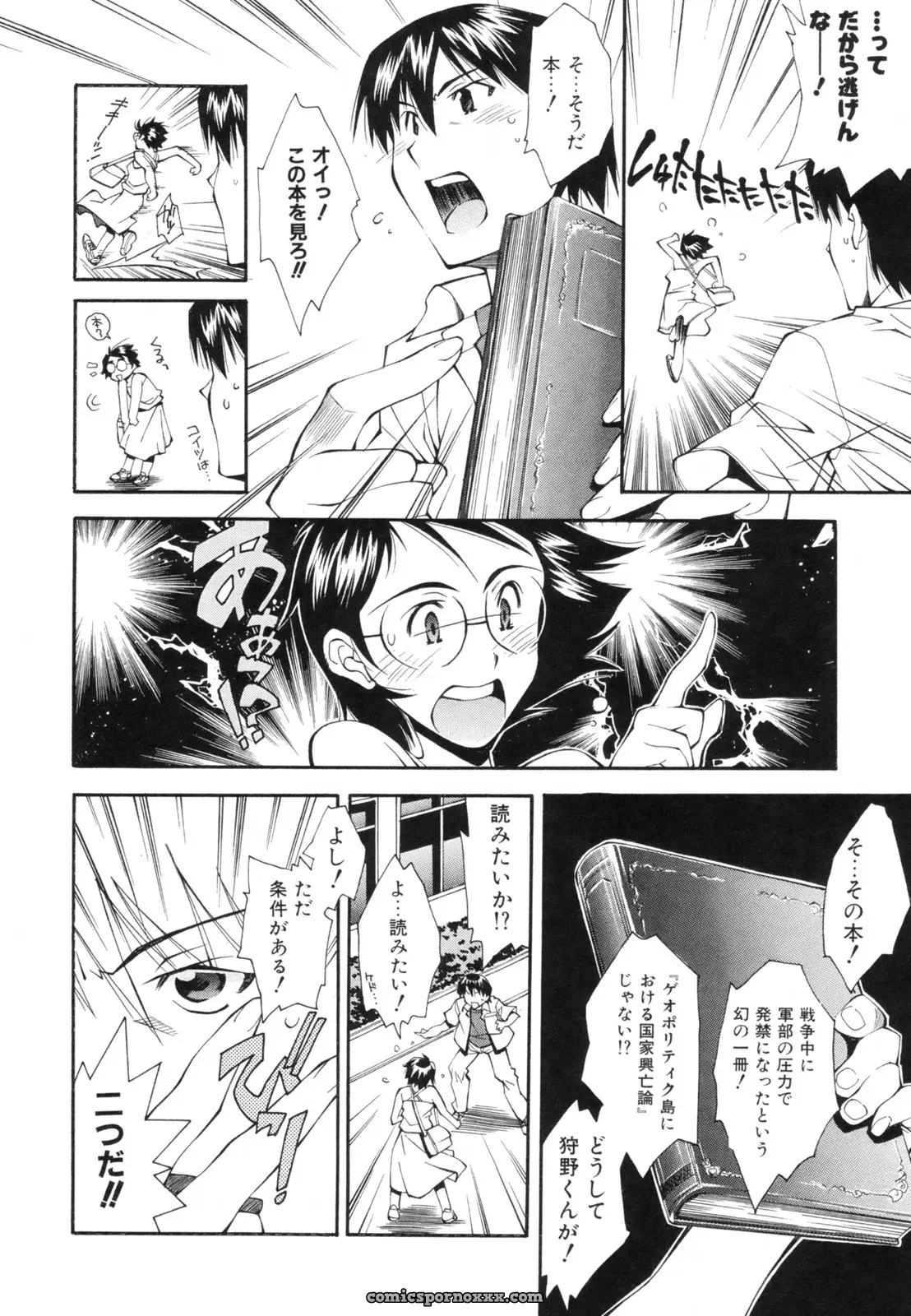 Ryoumoto Hatsumi’s Renai Kagaku Jikken: A Scientific Love Experiment - Page 181