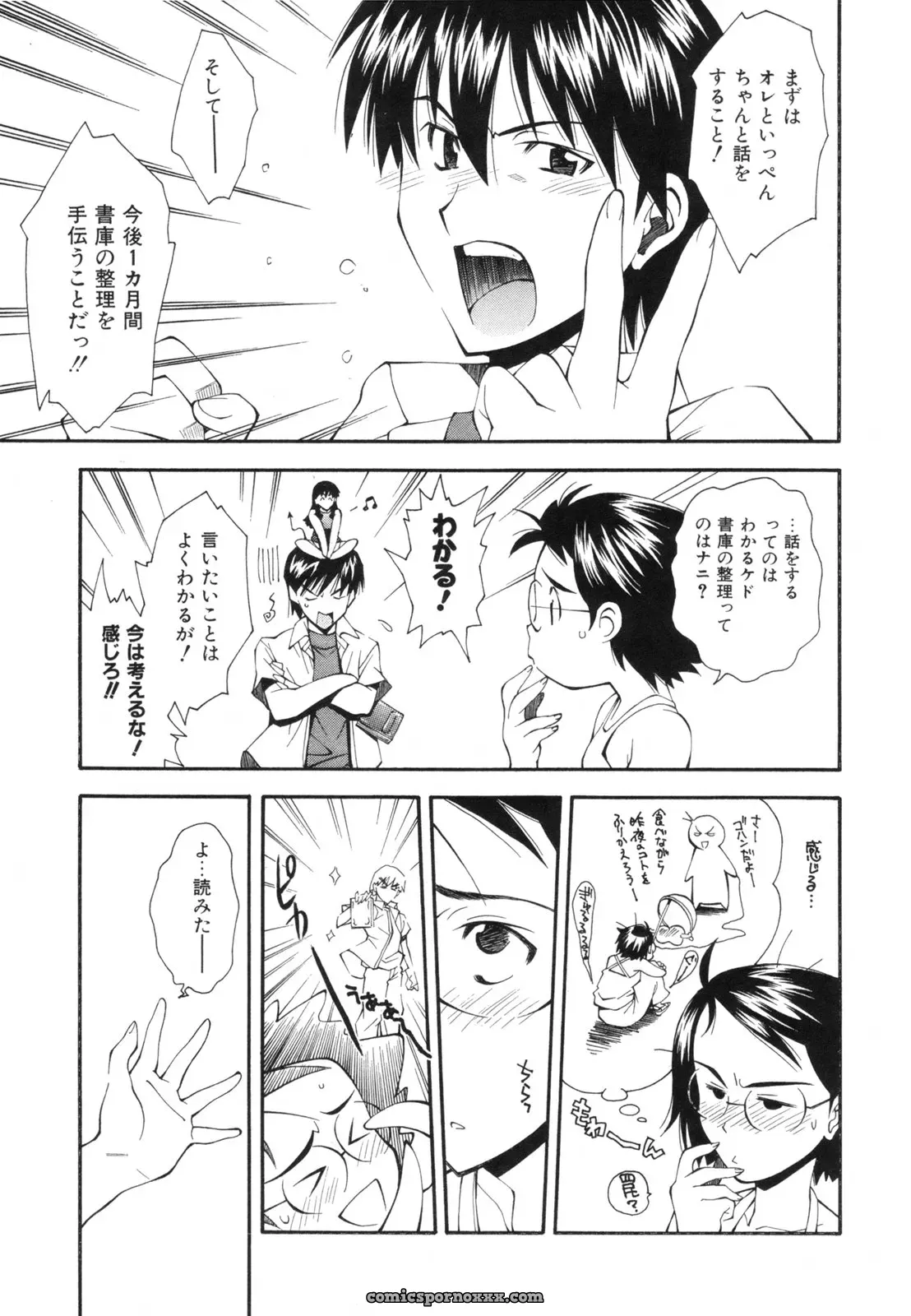Ryoumoto Hatsumi’s Renai Kagaku Jikken: A Scientific Love Experiment - Page 182