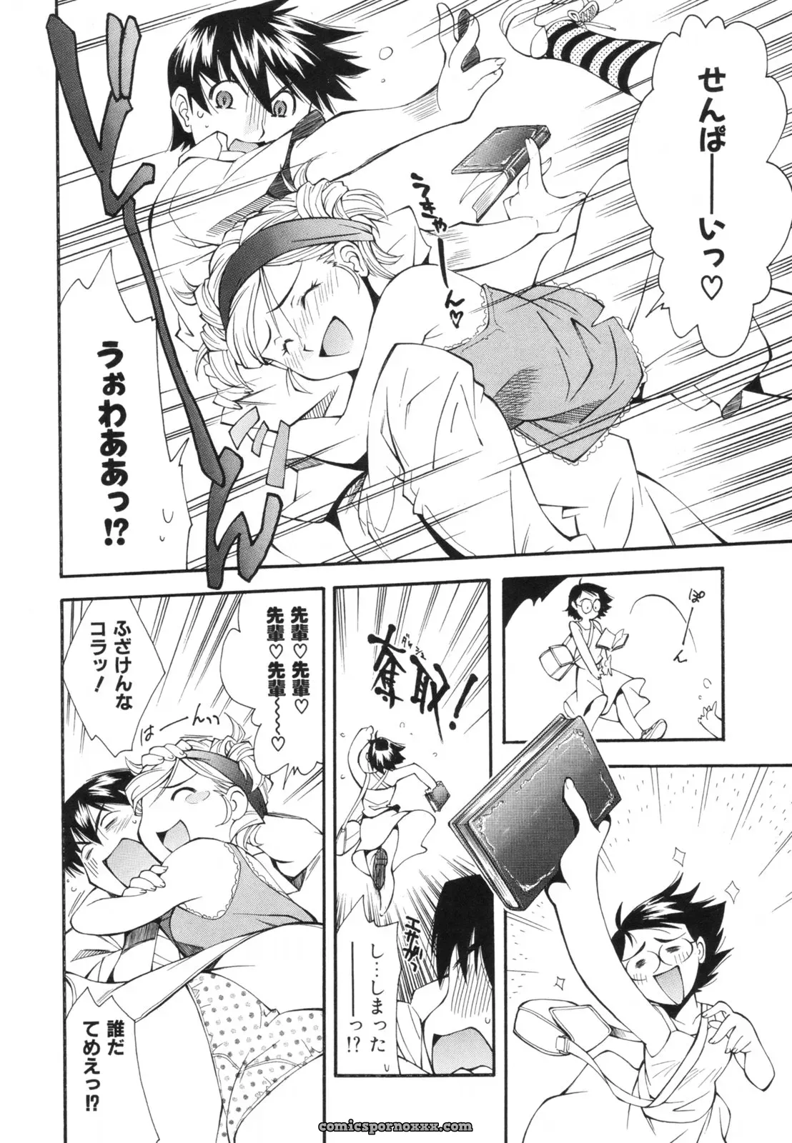 Ryoumoto Hatsumi’s Renai Kagaku Jikken: A Scientific Love Experiment - Page 183