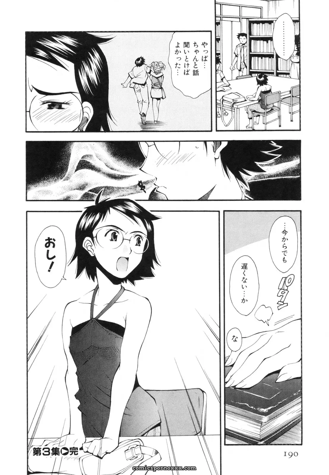 Ryoumoto Hatsumi’s Renai Kagaku Jikken: A Scientific Love Experiment - Page 193