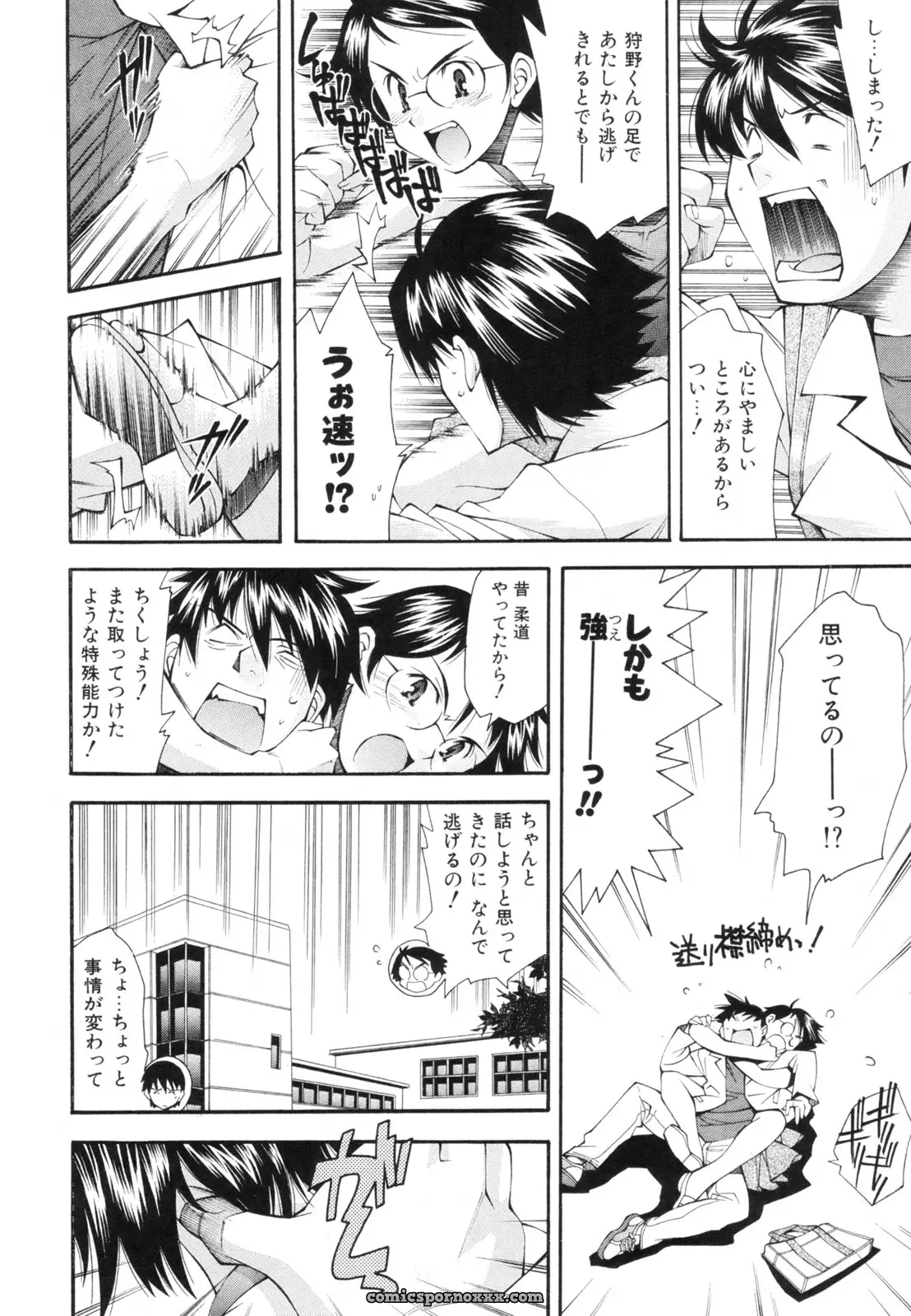 Ryoumoto Hatsumi’s Renai Kagaku Jikken: A Scientific Love Experiment - Page 197