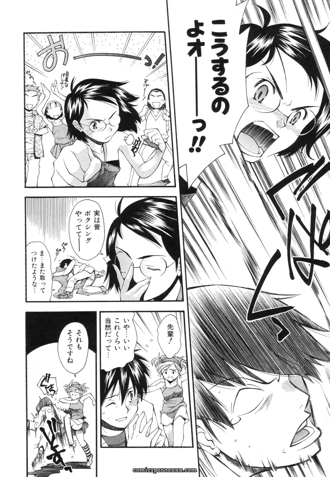Ryoumoto Hatsumi’s Renai Kagaku Jikken: A Scientific Love Experiment - Page 201