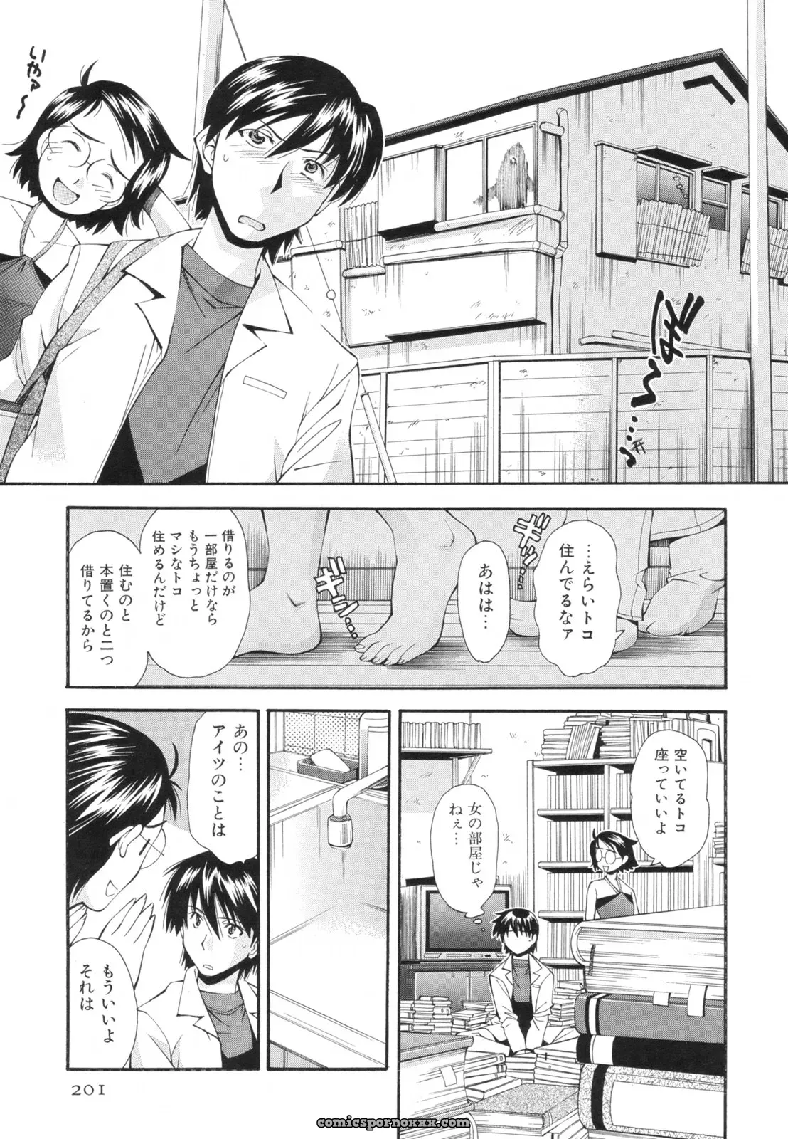 Ryoumoto Hatsumi’s Renai Kagaku Jikken: A Scientific Love Experiment - Page 204