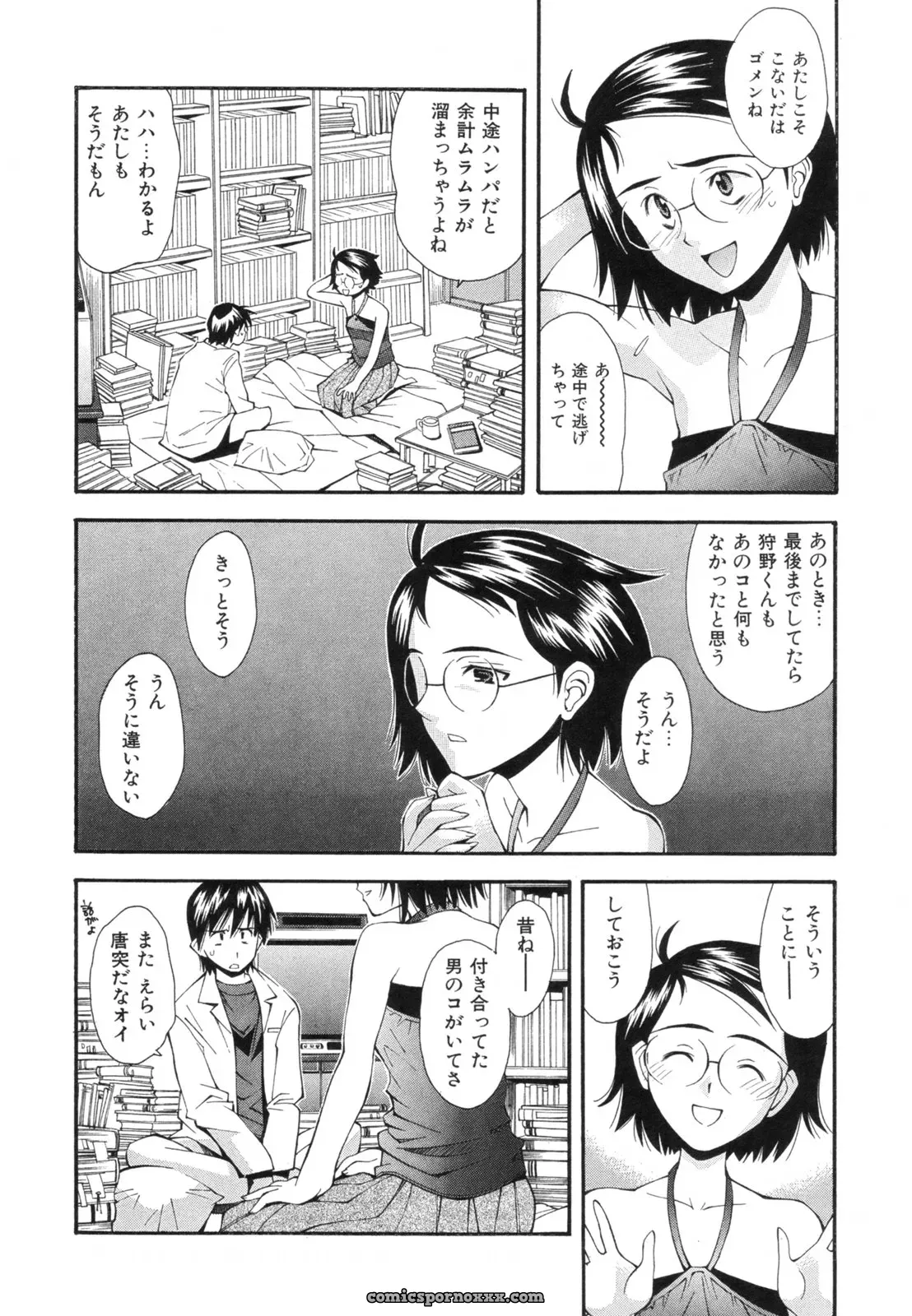 Ryoumoto Hatsumi’s Renai Kagaku Jikken: A Scientific Love Experiment - Page 205
