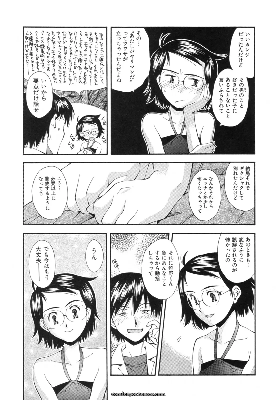 Ryoumoto Hatsumi’s Renai Kagaku Jikken: A Scientific Love Experiment - Page 206