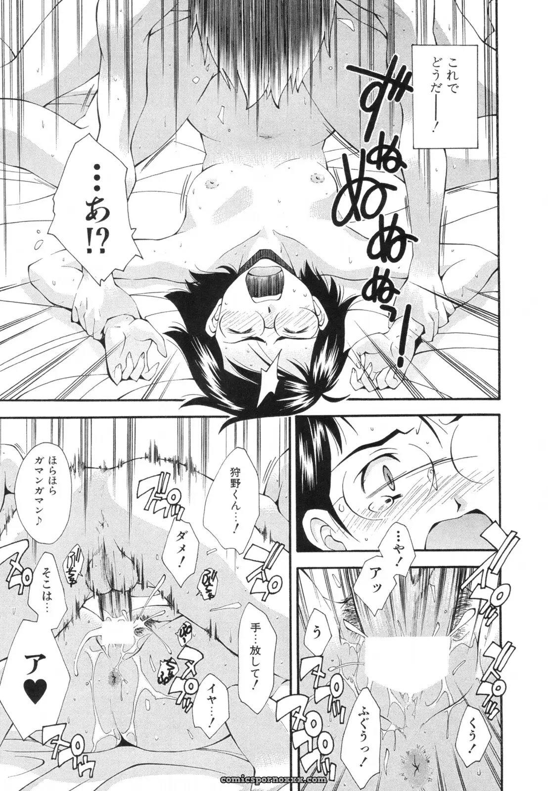 Ryoumoto Hatsumi’s Renai Kagaku Jikken: A Scientific Love Experiment - Page 210