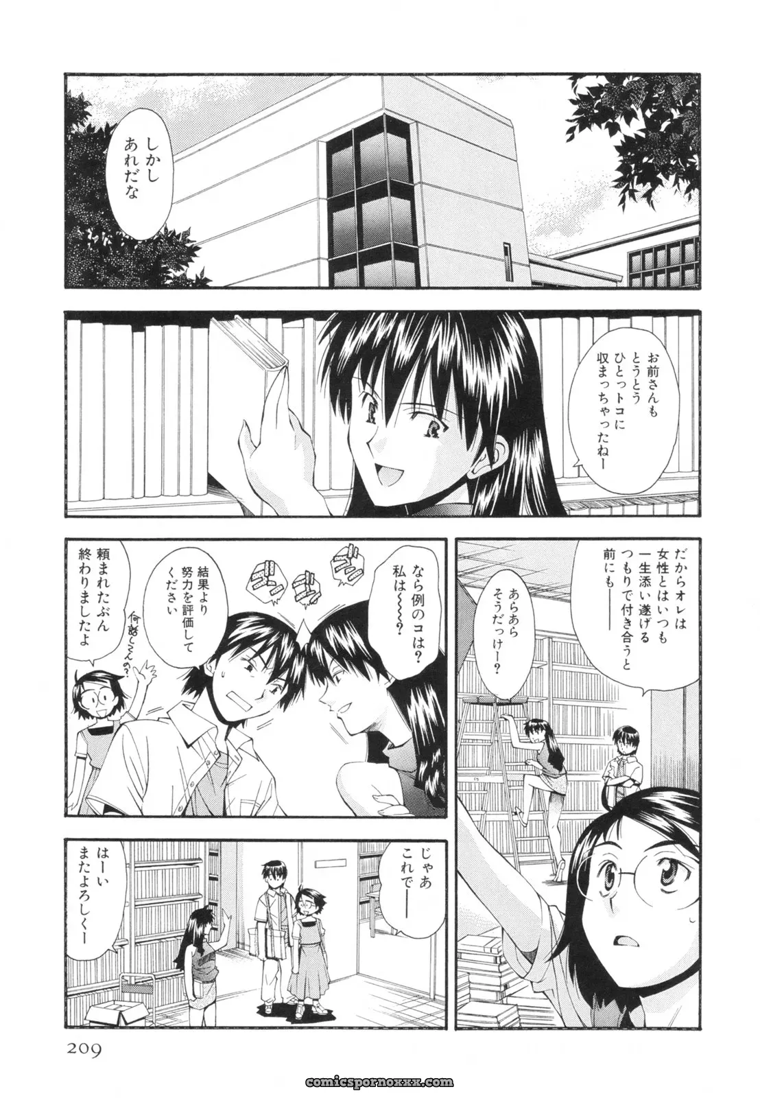 Ryoumoto Hatsumi’s Renai Kagaku Jikken: A Scientific Love Experiment - Page 212