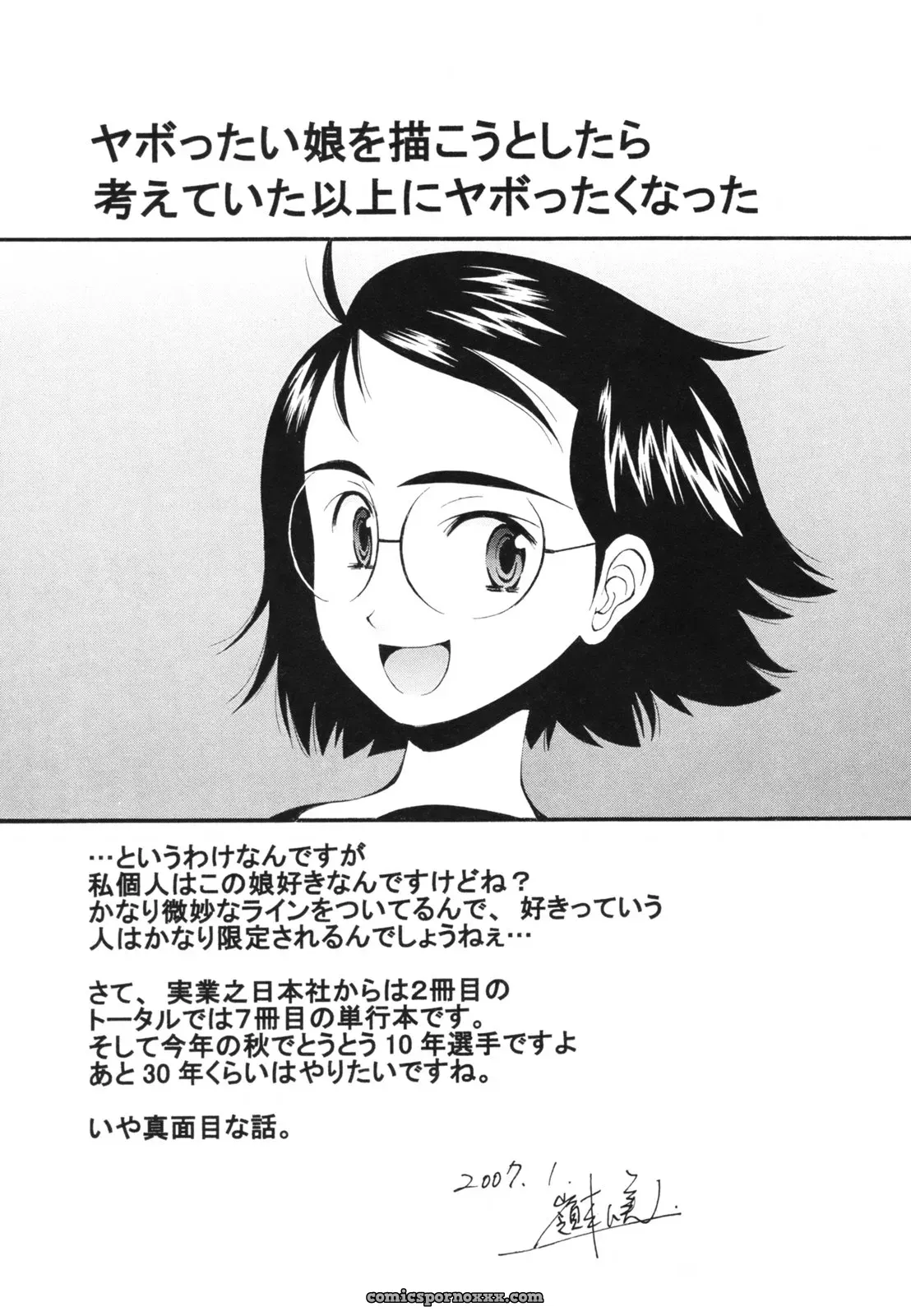 Ryoumoto Hatsumi’s Renai Kagaku Jikken: A Scientific Love Experiment - Page 214