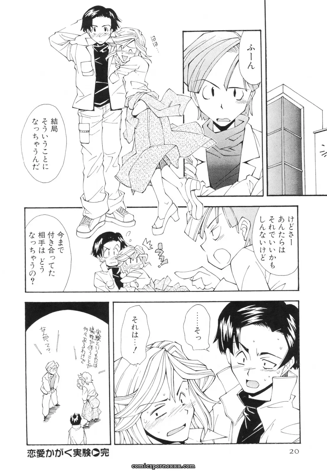 Ryoumoto Hatsumi’s Renai Kagaku Jikken: A Scientific Love Experiment - Page 23
