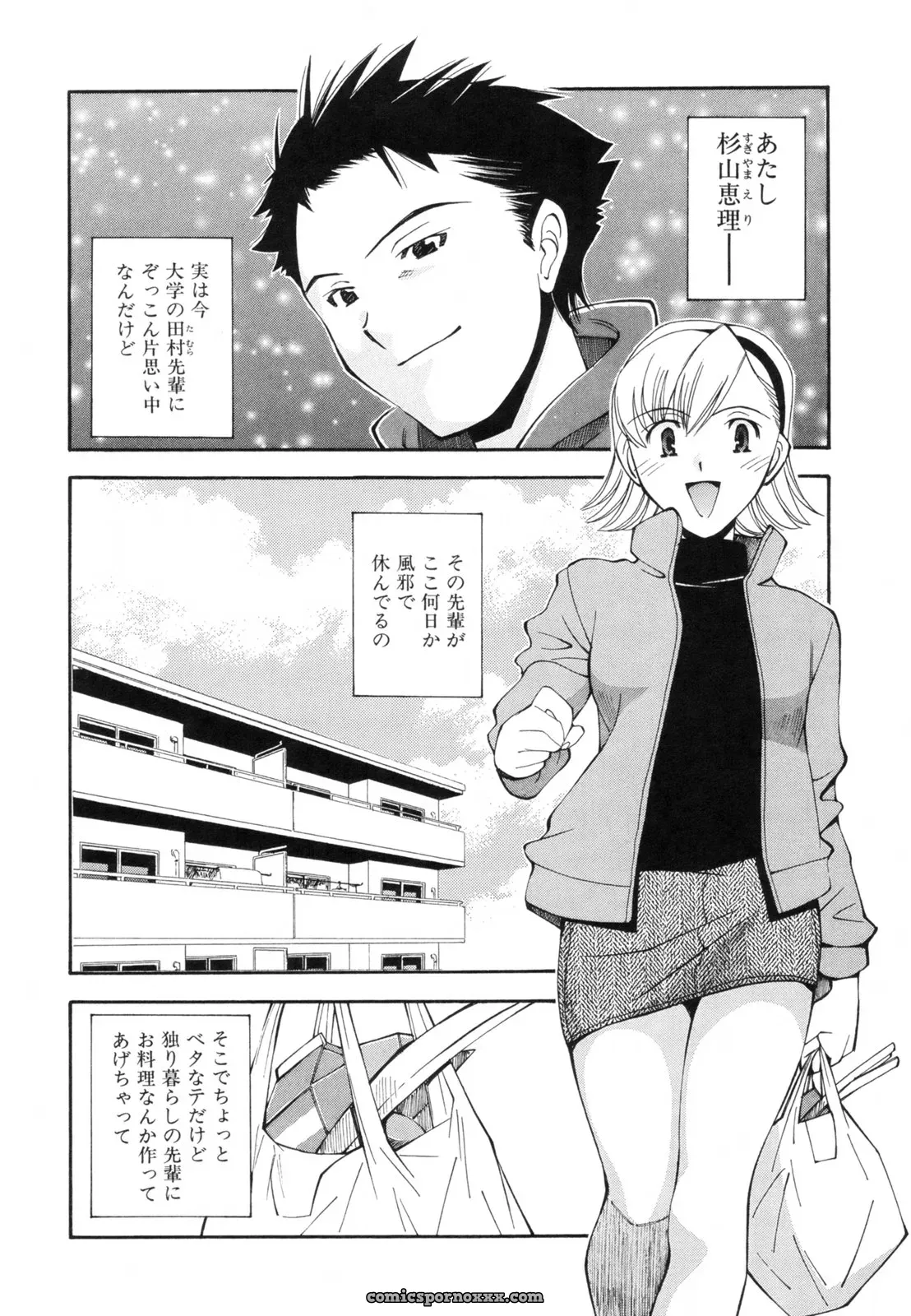 Ryoumoto Hatsumi’s Renai Kagaku Jikken: A Scientific Love Experiment - Page 25