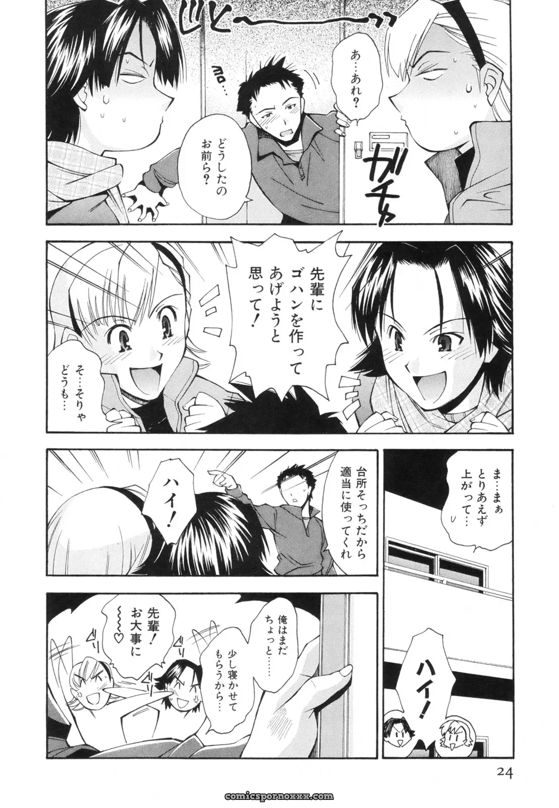 Ryoumoto Hatsumi’s Renai Kagaku Jikken: A Scientific Love Experiment - Page 27