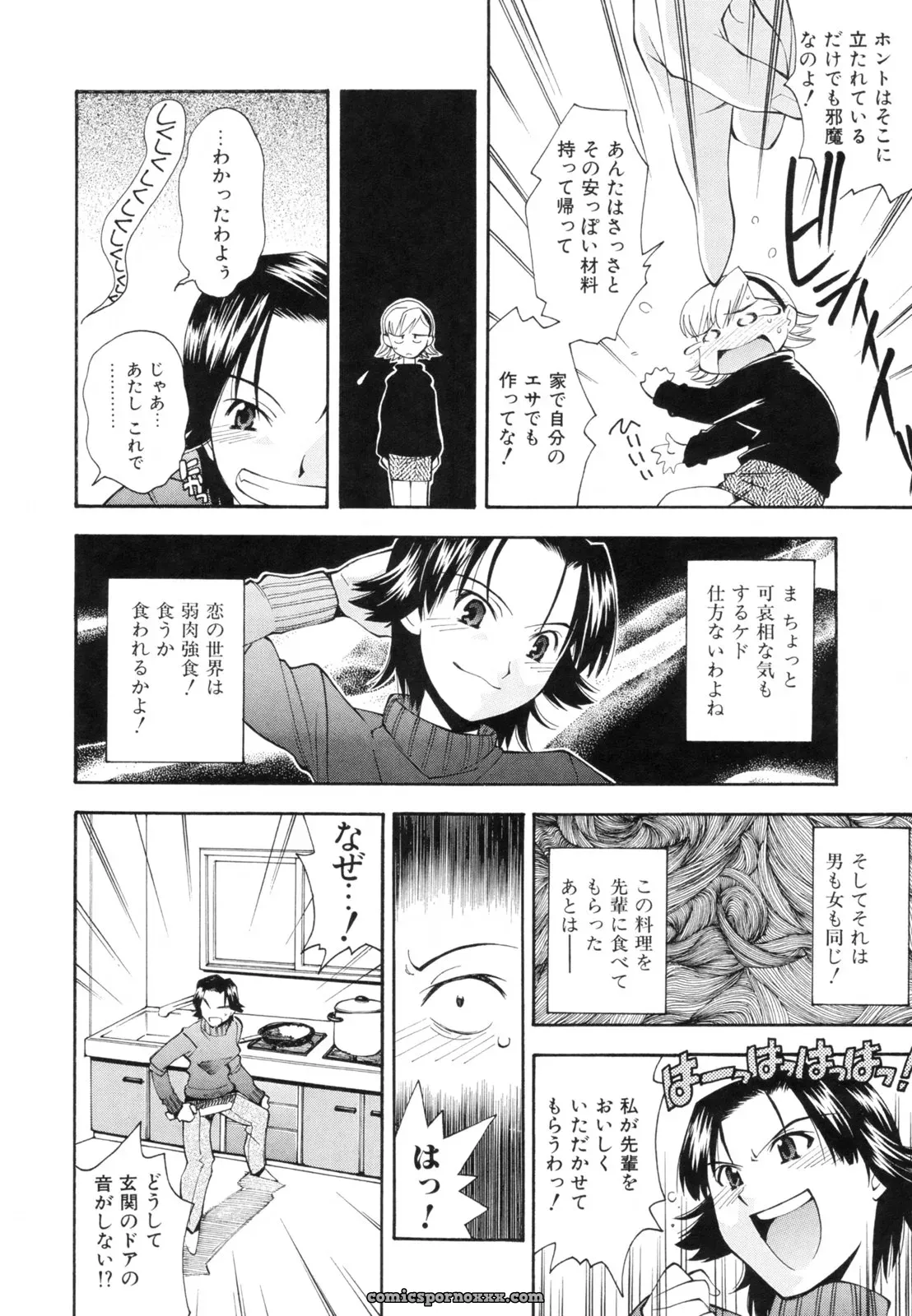 Ryoumoto Hatsumi’s Renai Kagaku Jikken: A Scientific Love Experiment - Page 29
