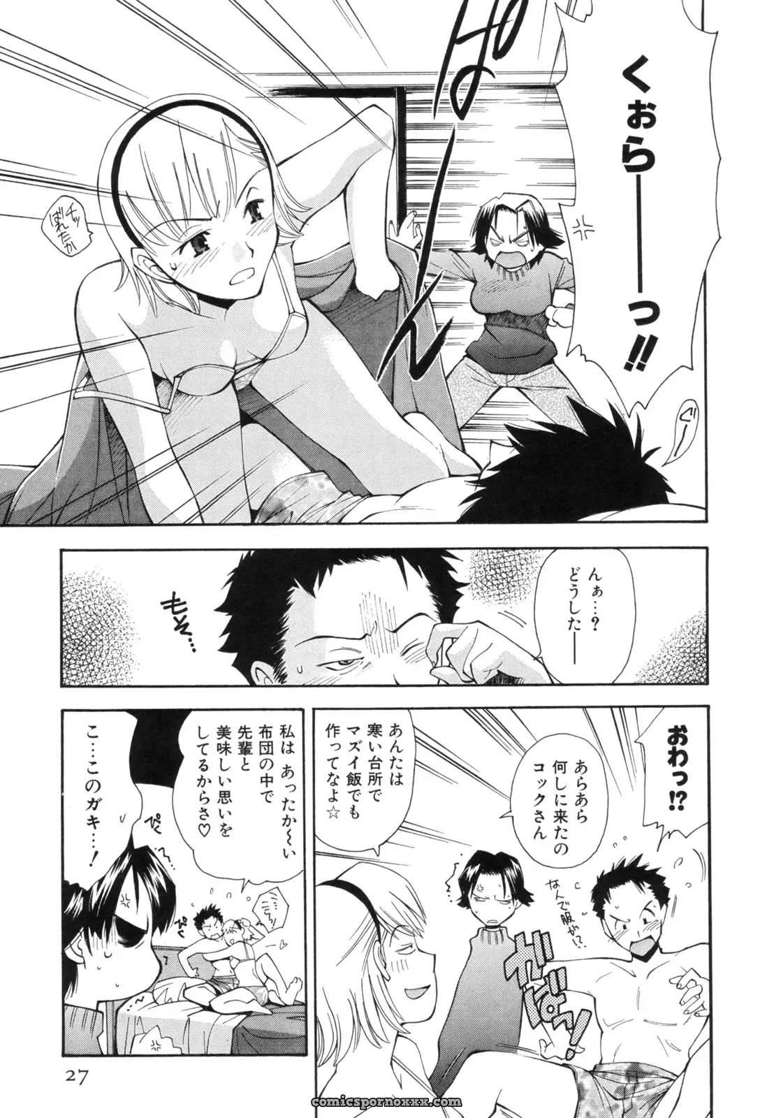 Ryoumoto Hatsumi’s Renai Kagaku Jikken: A Scientific Love Experiment - Page 30