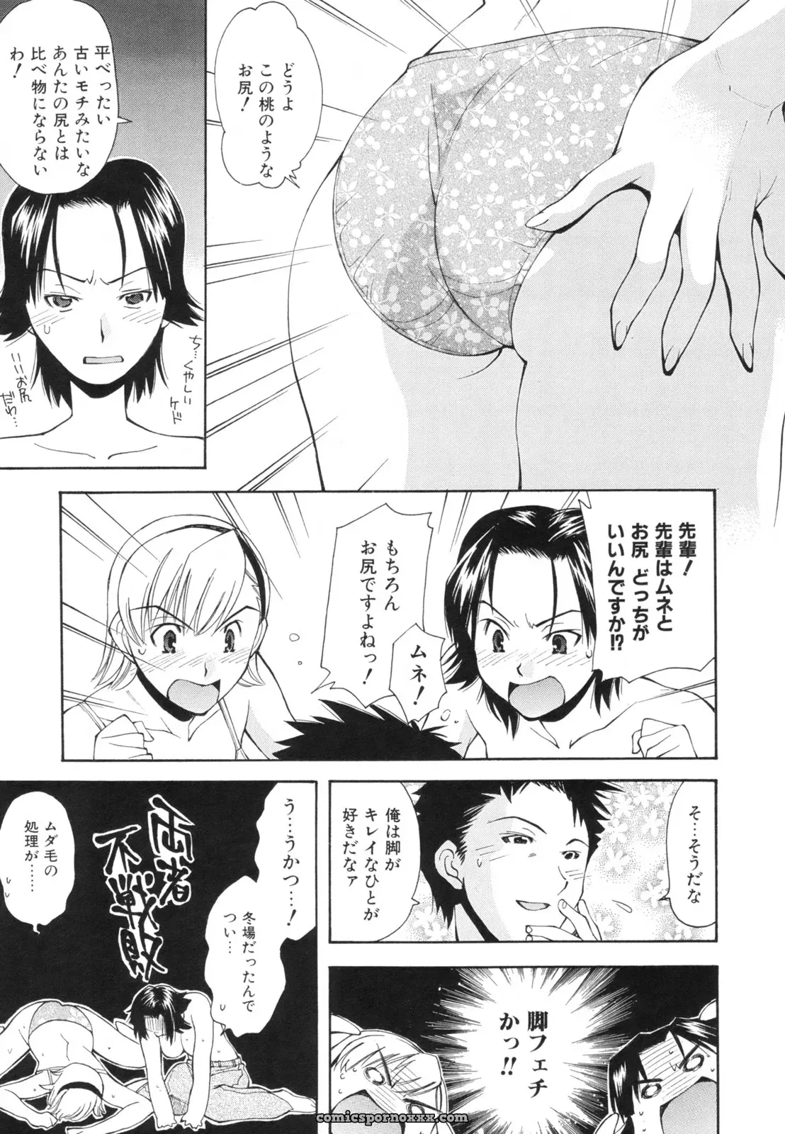 Ryoumoto Hatsumi’s Renai Kagaku Jikken: A Scientific Love Experiment - Page 32