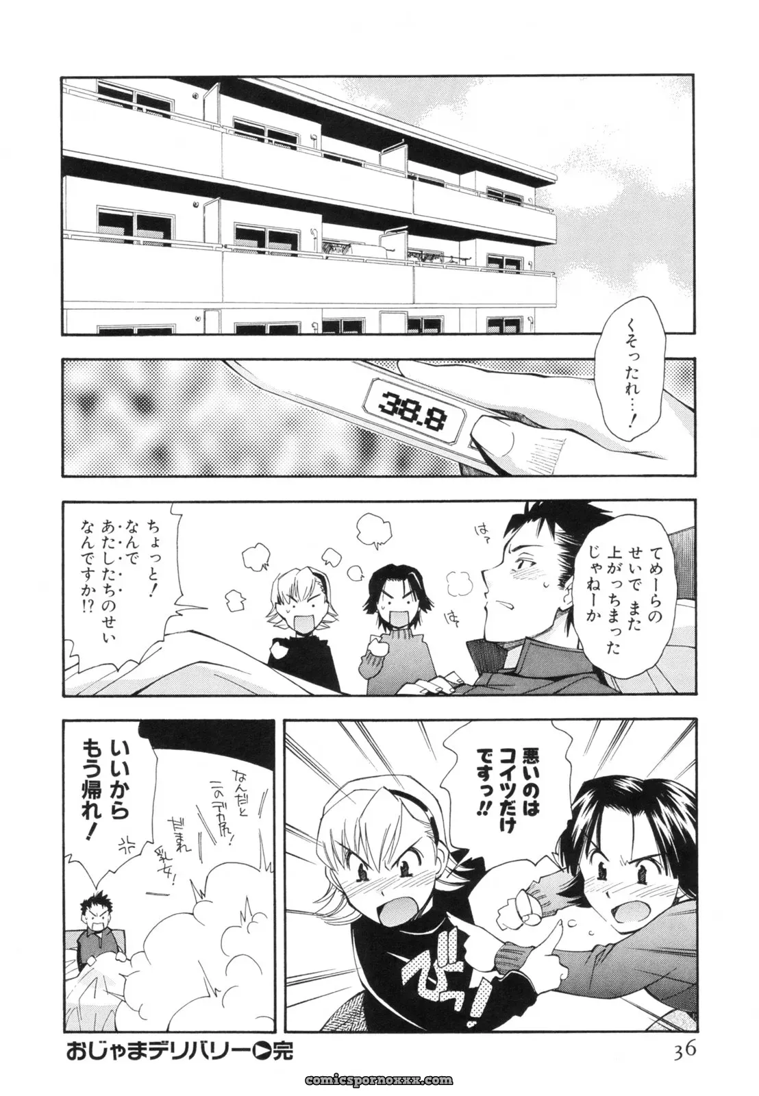 Ryoumoto Hatsumi’s Renai Kagaku Jikken: A Scientific Love Experiment - Page 39