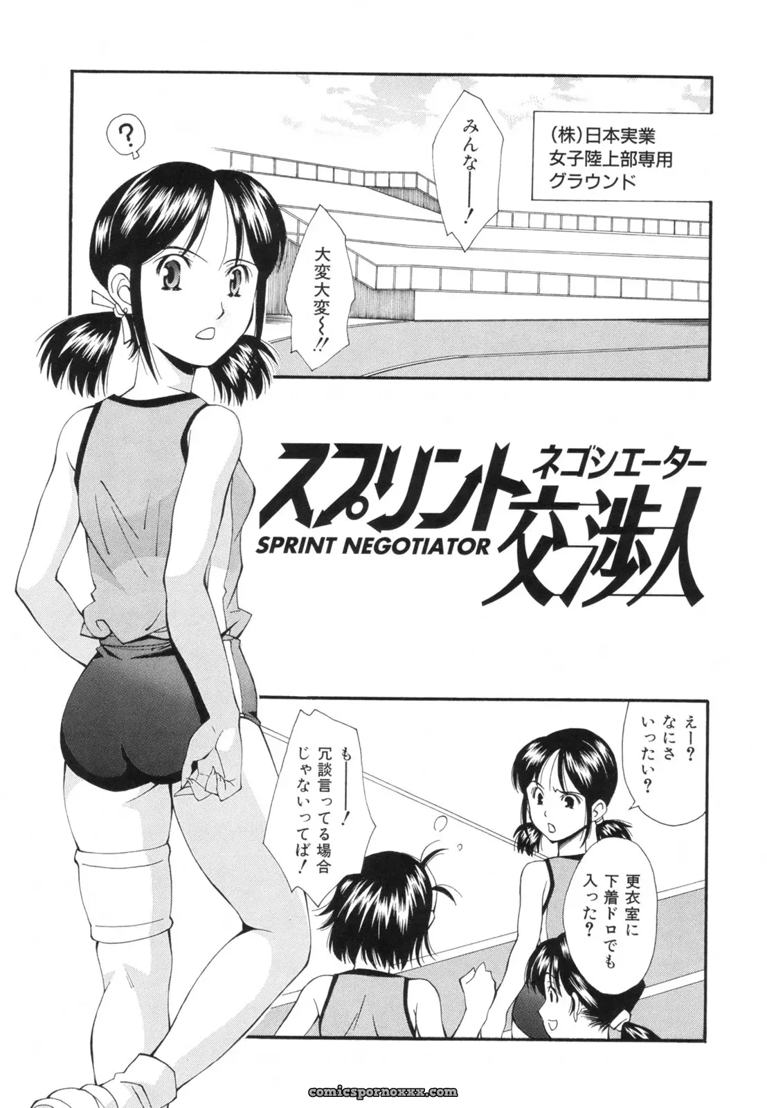 Ryoumoto Hatsumi’s Renai Kagaku Jikken: A Scientific Love Experiment - Page 40