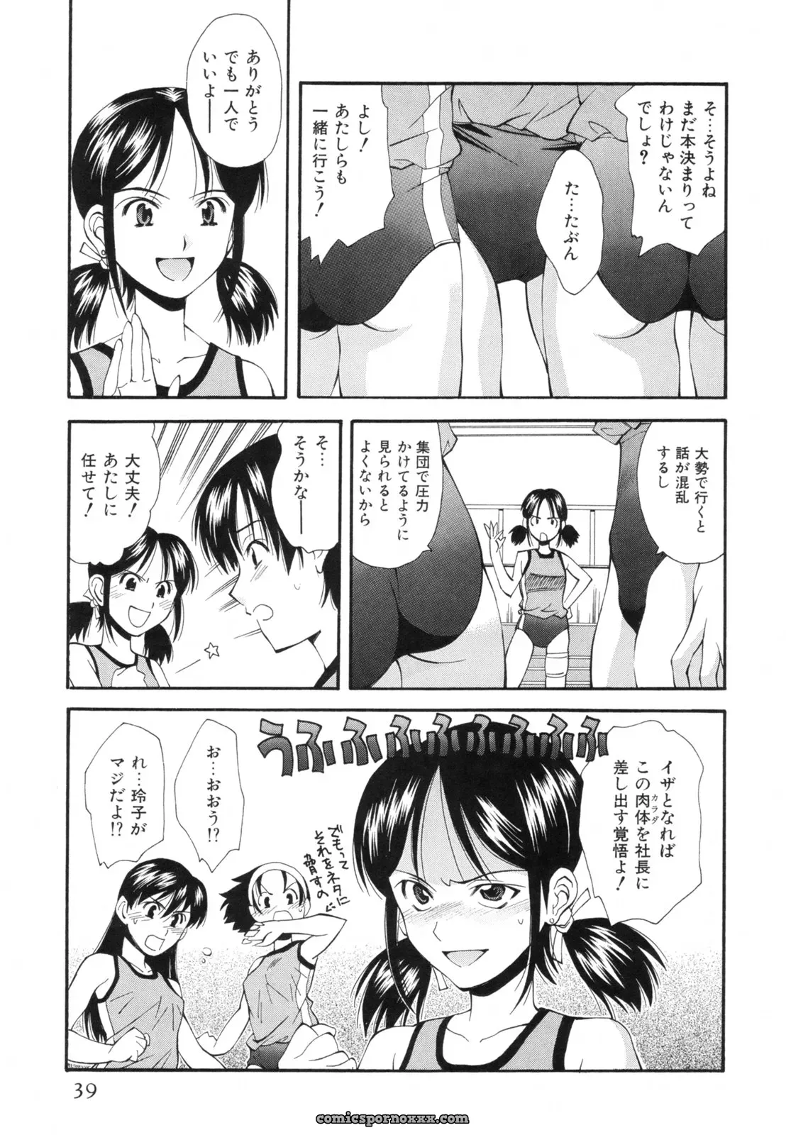 Ryoumoto Hatsumi’s Renai Kagaku Jikken: A Scientific Love Experiment - Page 42