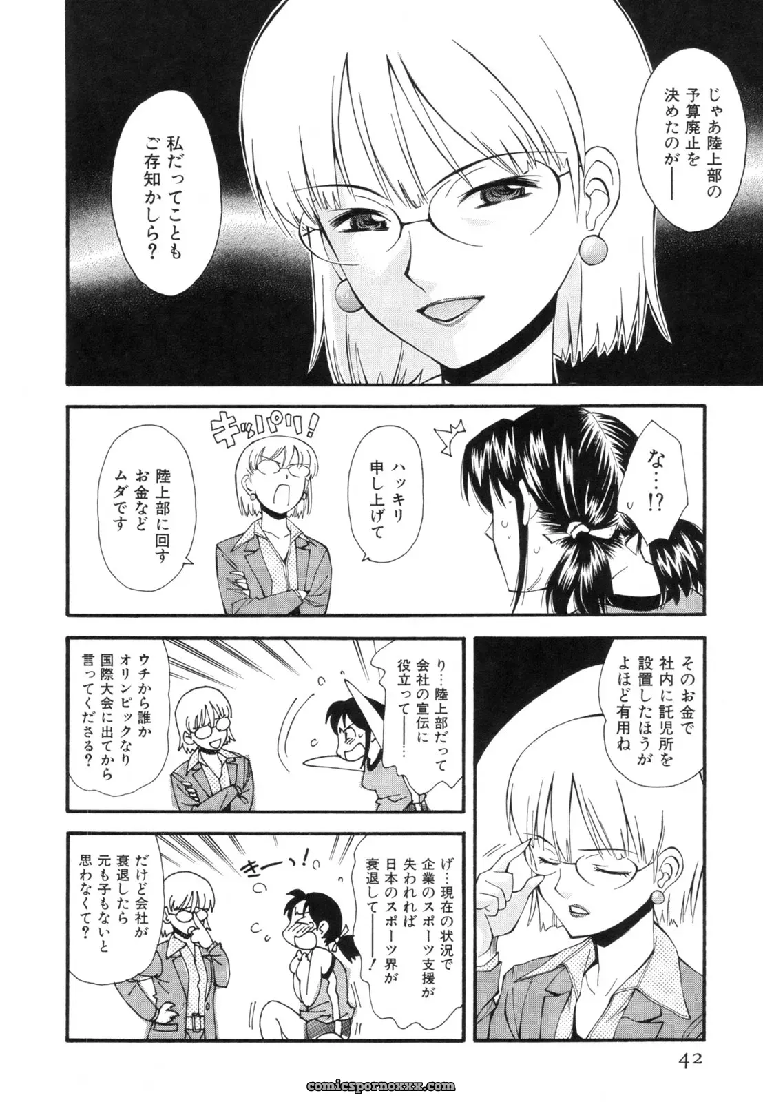 Ryoumoto Hatsumi’s Renai Kagaku Jikken: A Scientific Love Experiment - Page 45