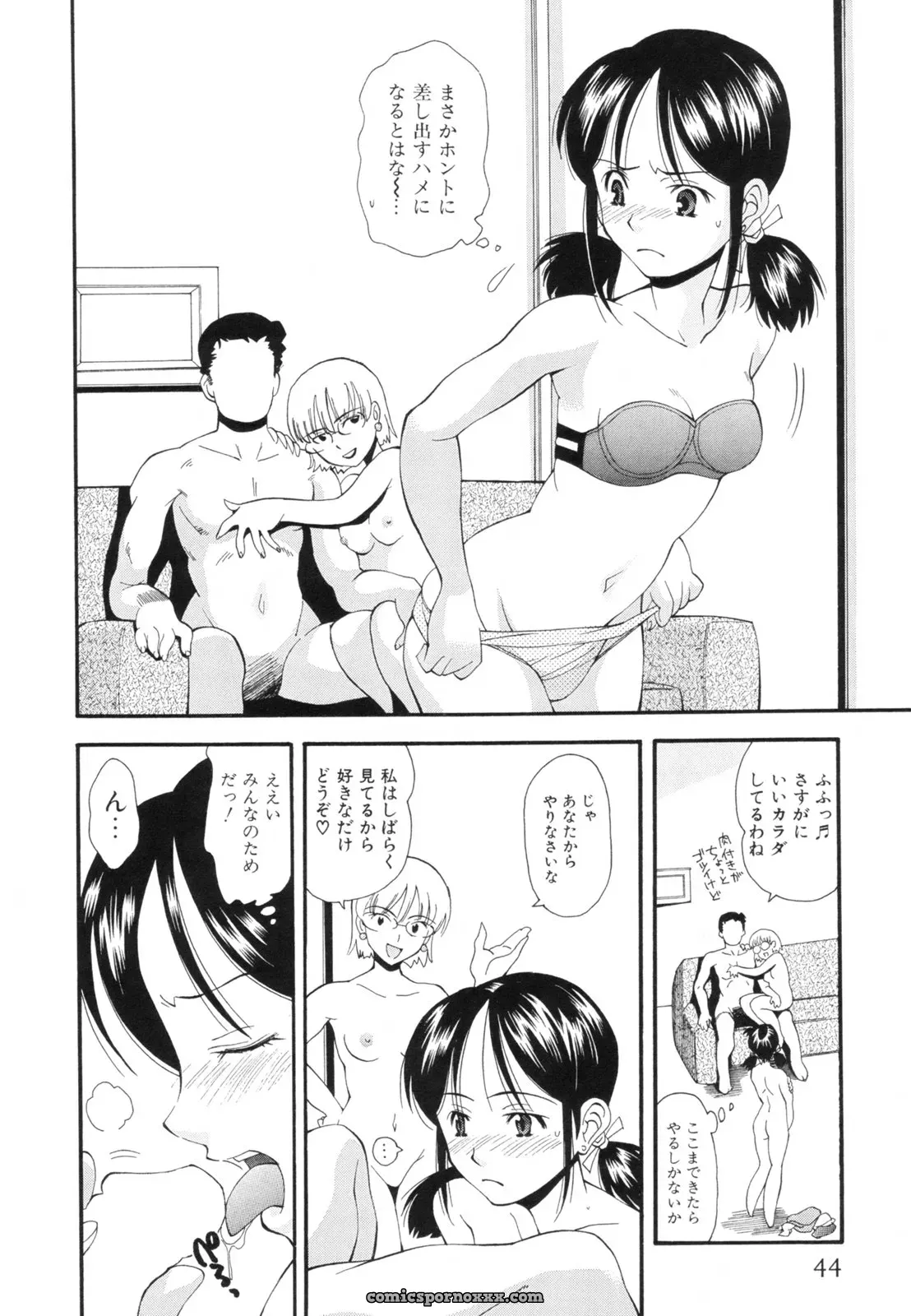 Ryoumoto Hatsumi’s Renai Kagaku Jikken: A Scientific Love Experiment - Page 47