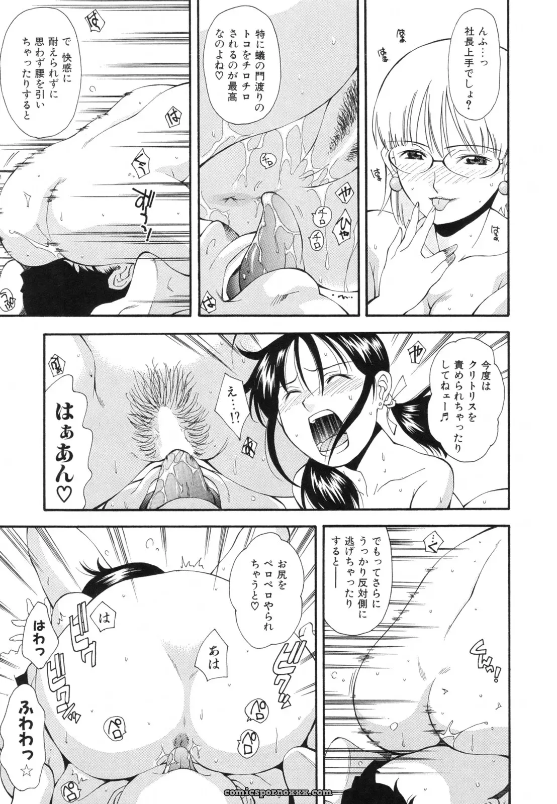 Ryoumoto Hatsumi’s Renai Kagaku Jikken: A Scientific Love Experiment - Page 50