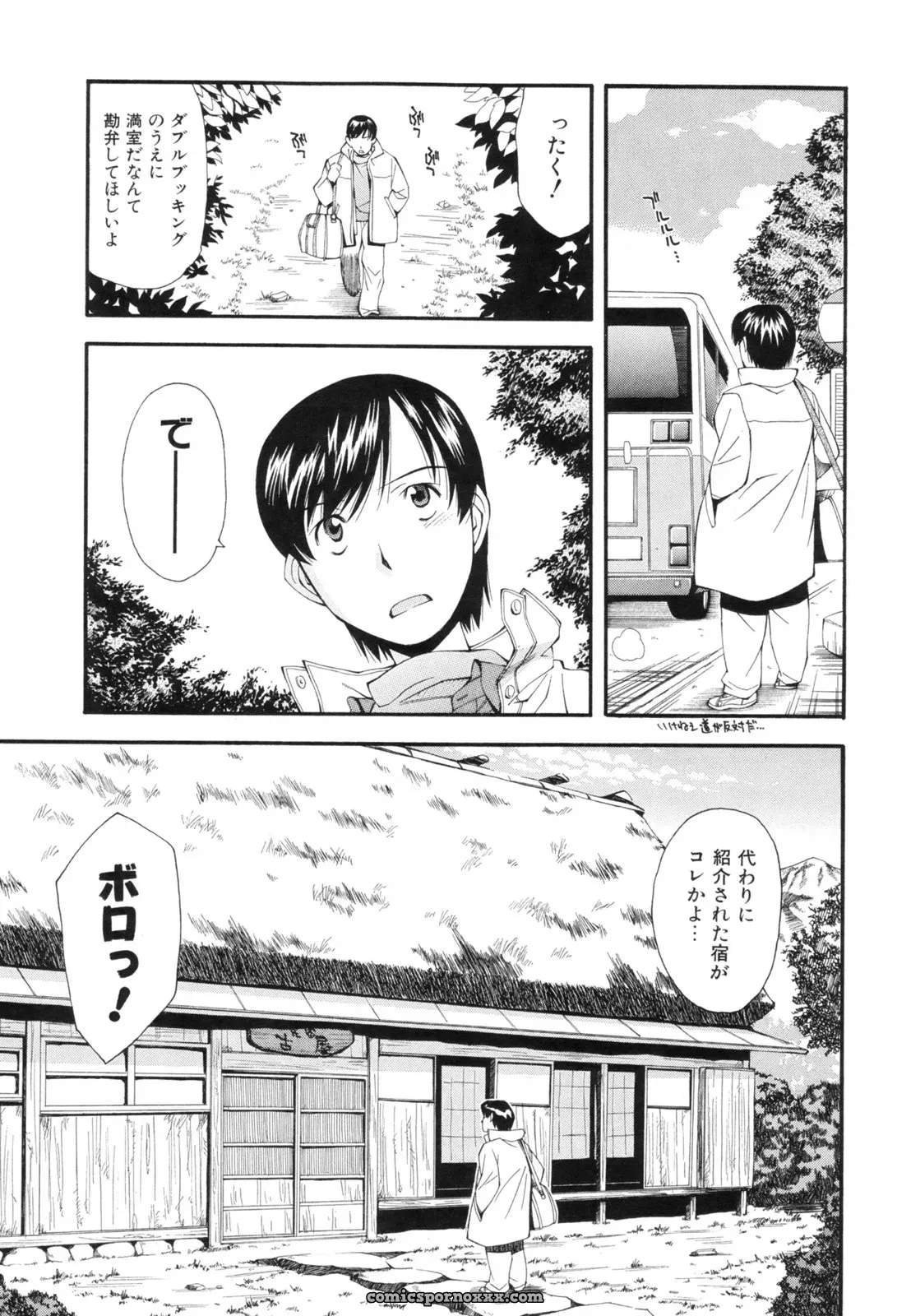 Ryoumoto Hatsumi’s Renai Kagaku Jikken: A Scientific Love Experiment - Page 58