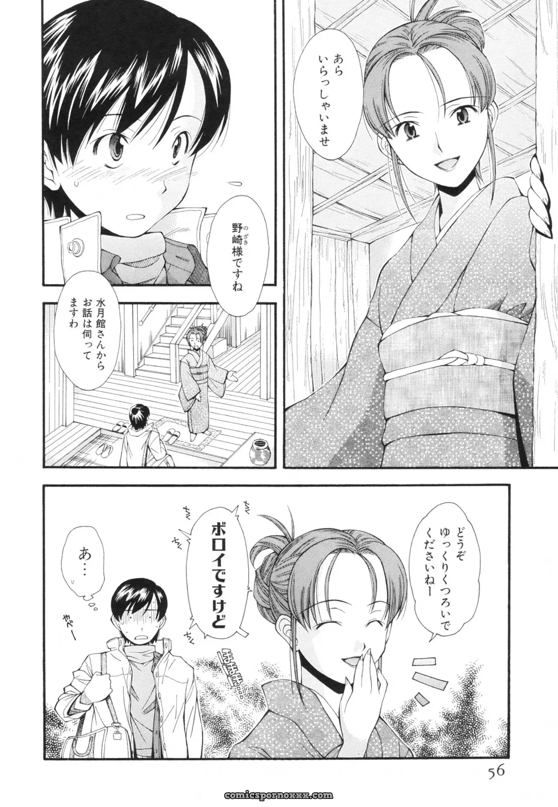 Ryoumoto Hatsumi’s Renai Kagaku Jikken: A Scientific Love Experiment - Page 59