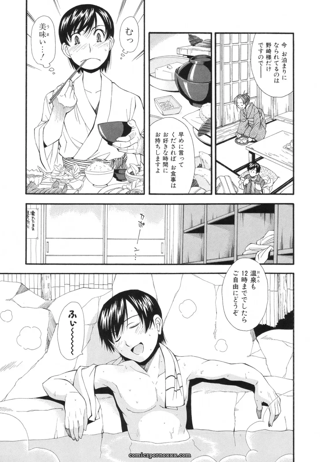 Ryoumoto Hatsumi’s Renai Kagaku Jikken: A Scientific Love Experiment - Page 60