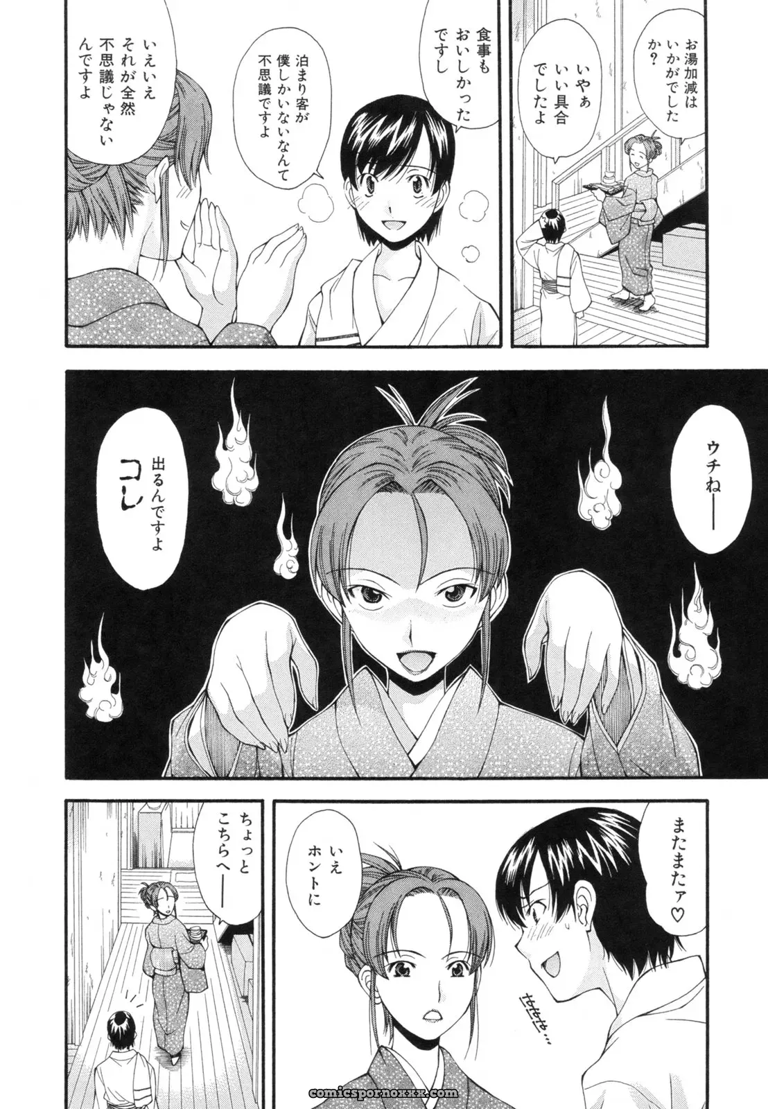 Ryoumoto Hatsumi’s Renai Kagaku Jikken: A Scientific Love Experiment - Page 61
