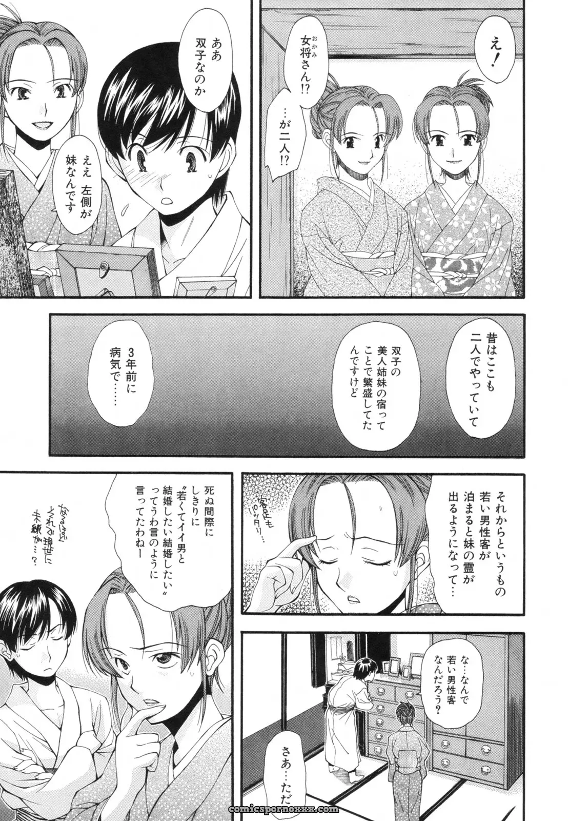 Ryoumoto Hatsumi’s Renai Kagaku Jikken: A Scientific Love Experiment - Page 62