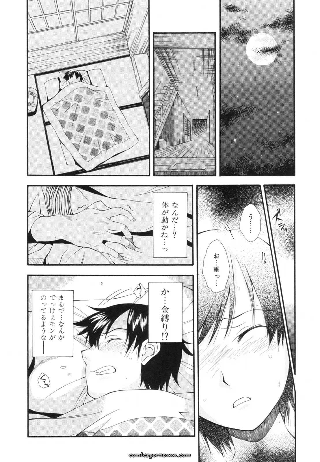 Ryoumoto Hatsumi’s Renai Kagaku Jikken: A Scientific Love Experiment - Page 63