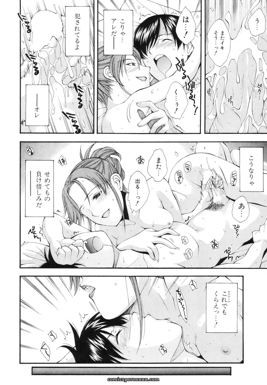 Ryoumoto Hatsumi’s Renai Kagaku Jikken: A Scientific Love Experiment - Page 69
