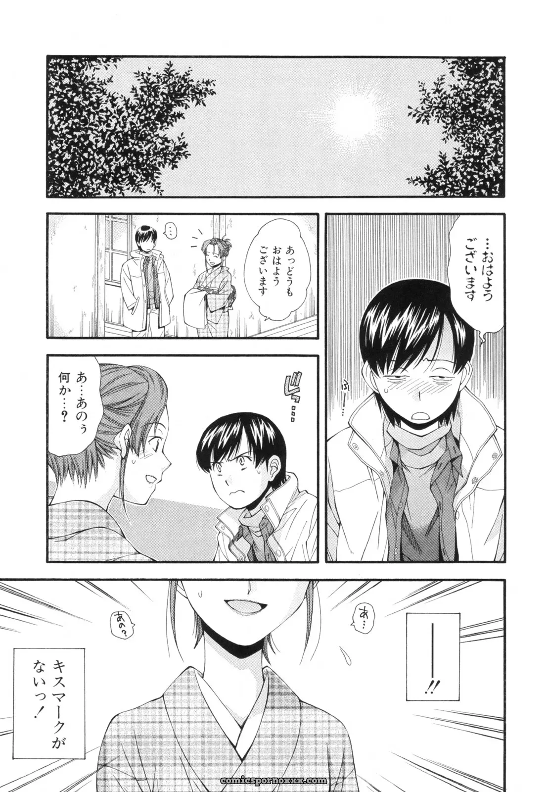 Ryoumoto Hatsumi’s Renai Kagaku Jikken: A Scientific Love Experiment - Page 70