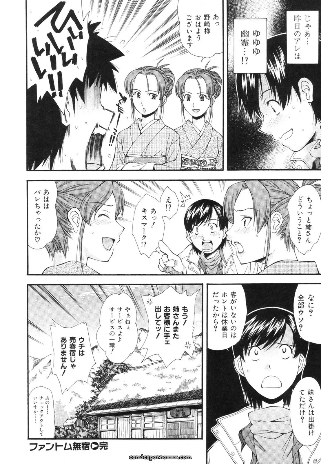 Ryoumoto Hatsumi’s Renai Kagaku Jikken: A Scientific Love Experiment - Page 71