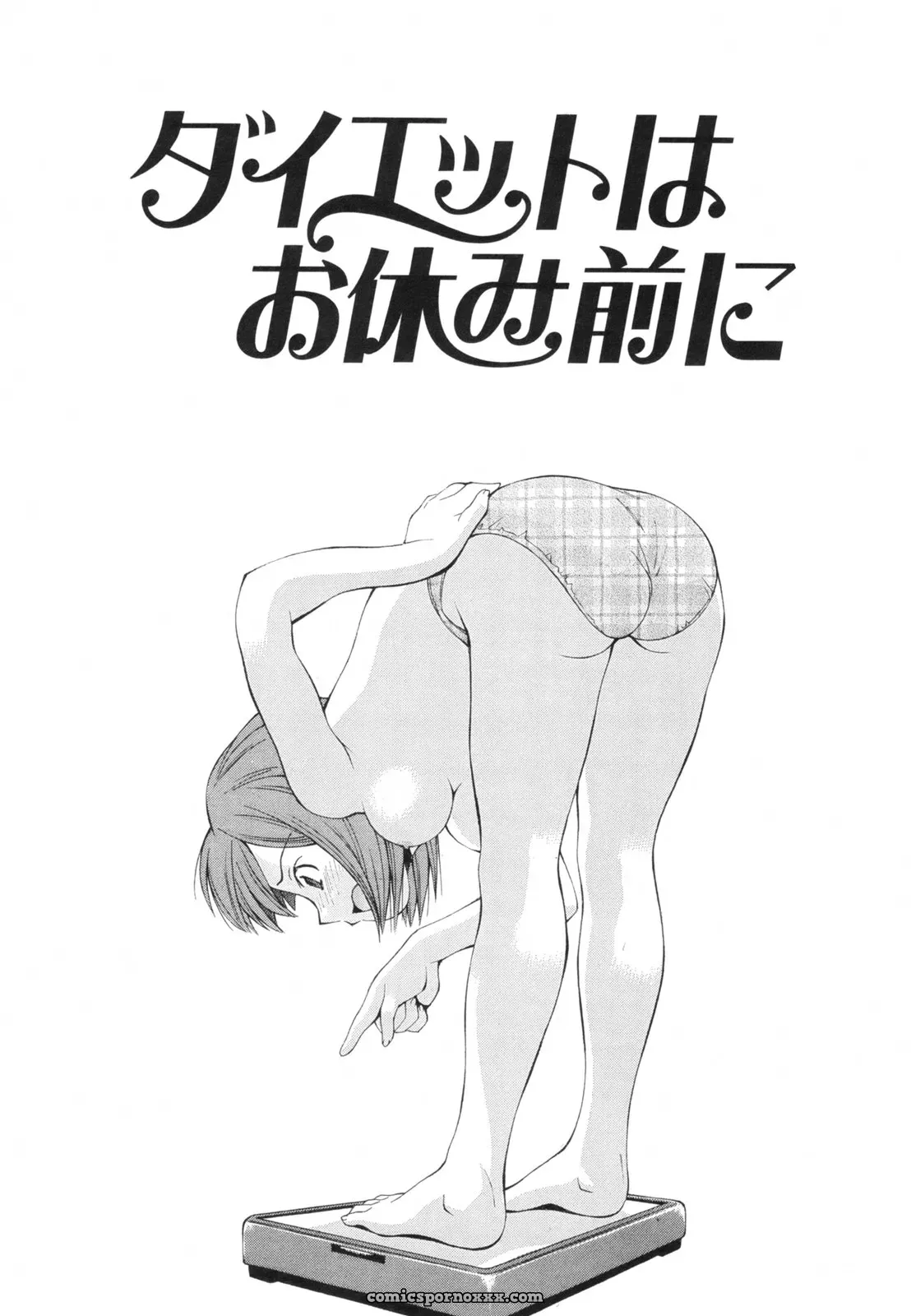 Ryoumoto Hatsumi’s Renai Kagaku Jikken: A Scientific Love Experiment - Page 72