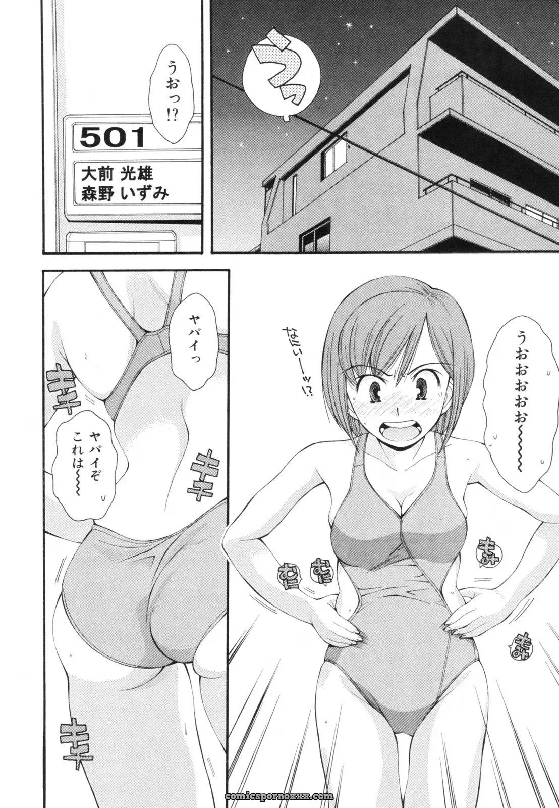 Ryoumoto Hatsumi’s Renai Kagaku Jikken: A Scientific Love Experiment - Page 73