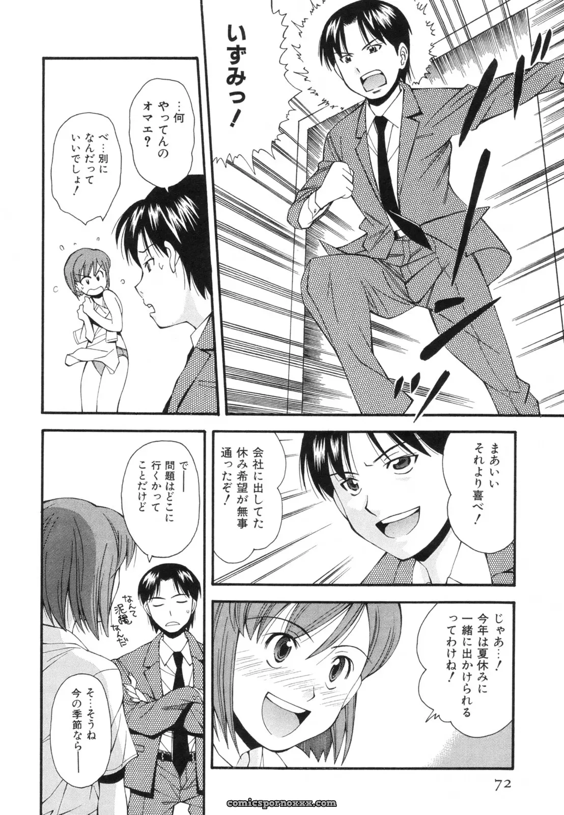 Ryoumoto Hatsumi’s Renai Kagaku Jikken: A Scientific Love Experiment - Page 75