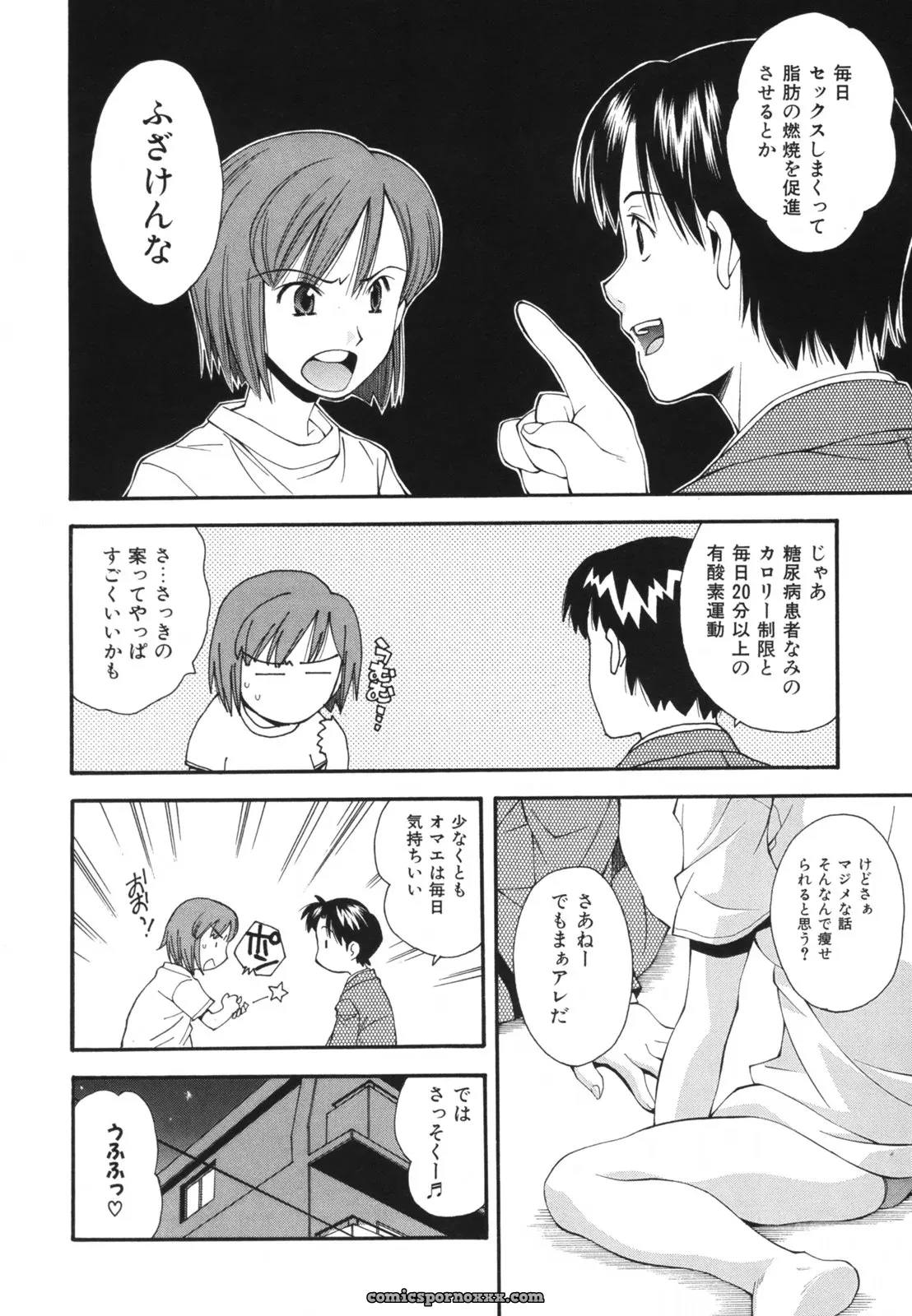 Ryoumoto Hatsumi’s Renai Kagaku Jikken: A Scientific Love Experiment - Page 79
