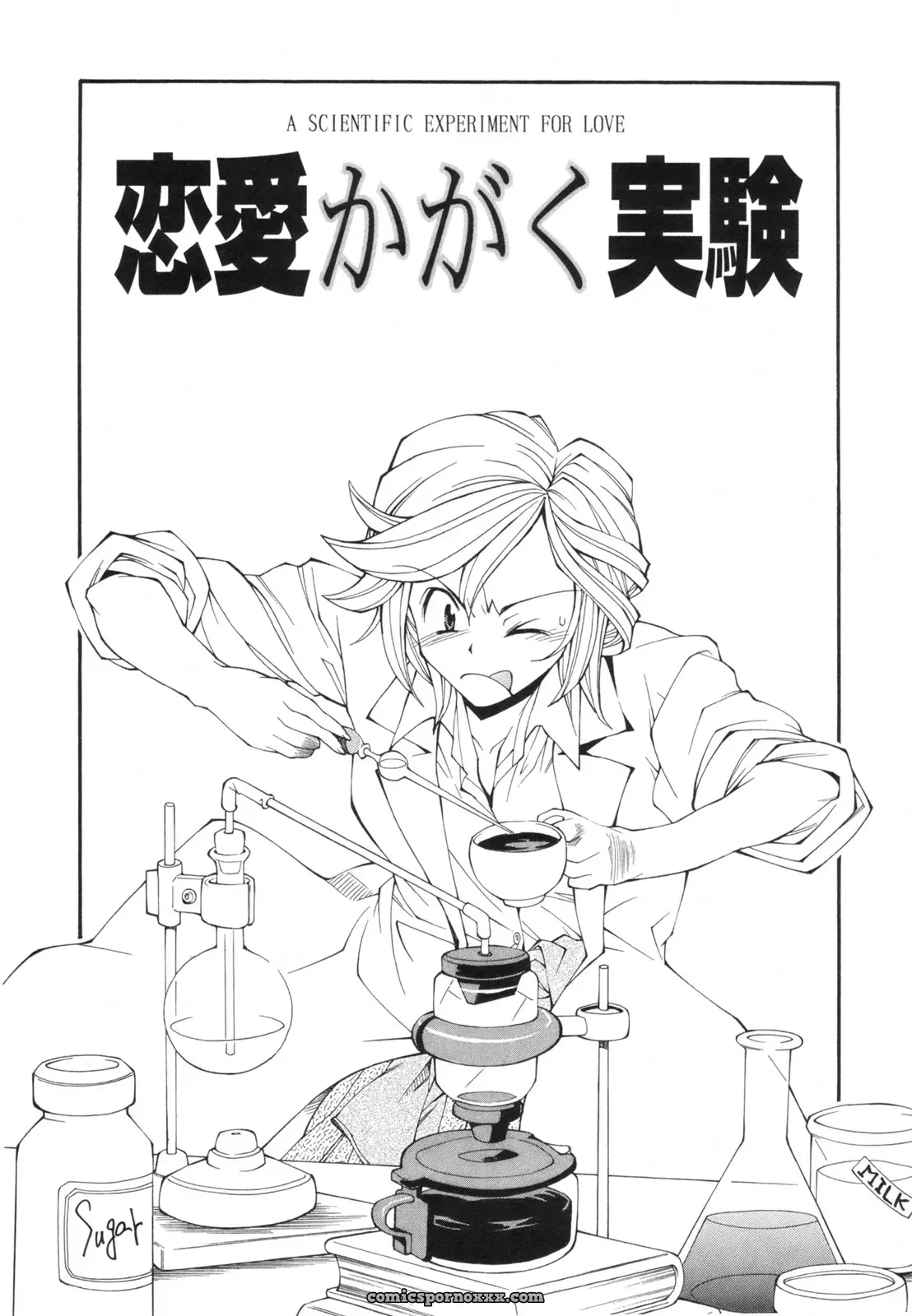 Ryoumoto Hatsumi’s Renai Kagaku Jikken: A Scientific Love Experiment - Page 8