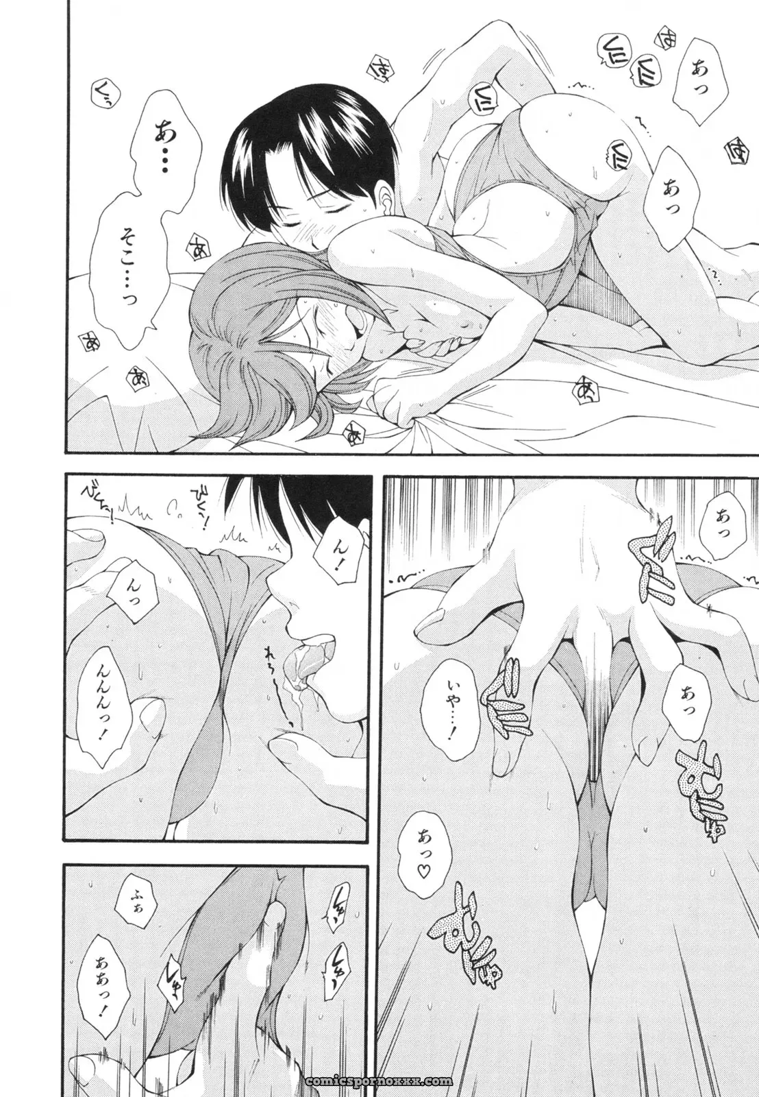 Ryoumoto Hatsumi’s Renai Kagaku Jikken: A Scientific Love Experiment - Page 83